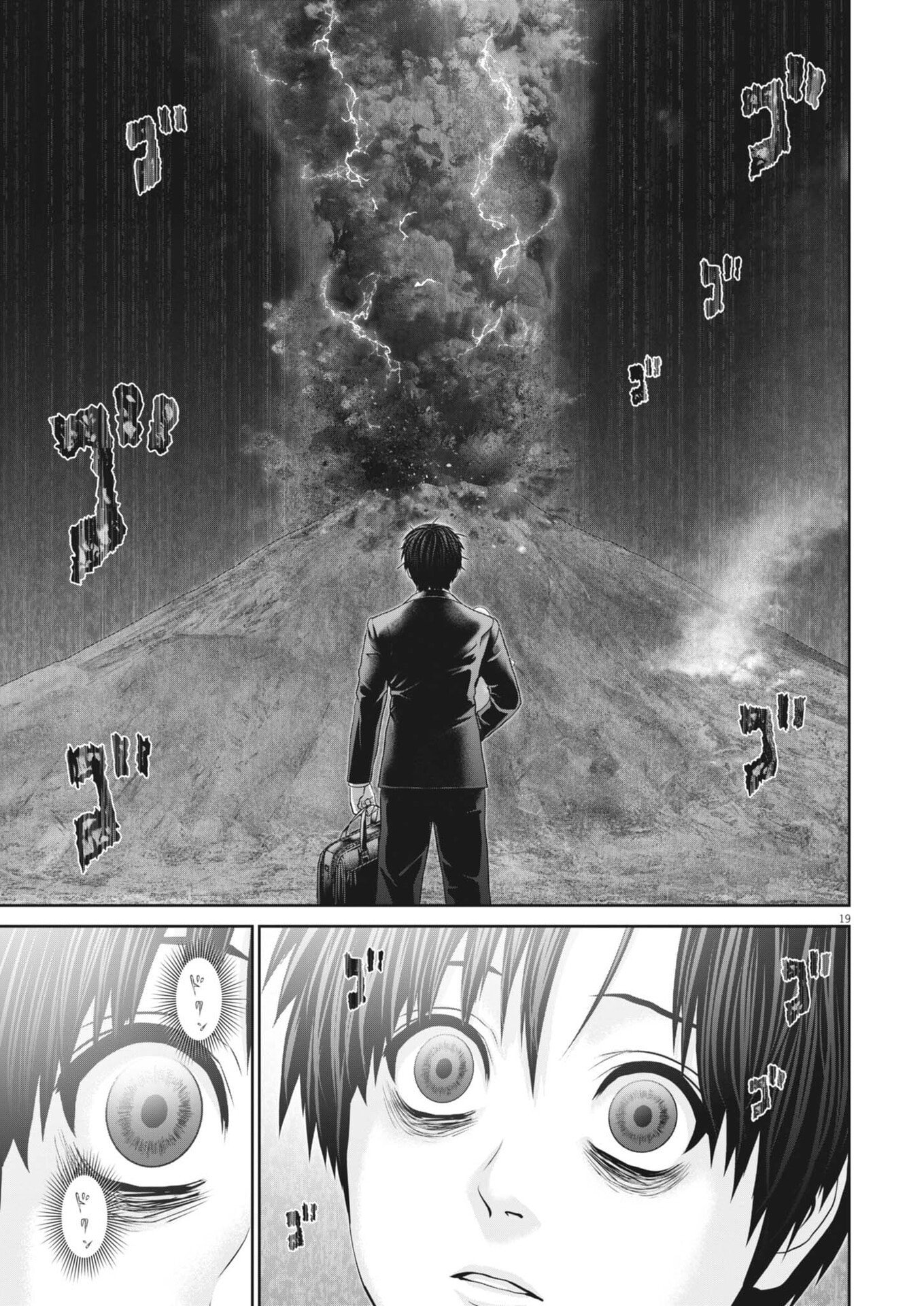 戦力外認定されたおっさん会社員モチザネが天変地異で成り上がり 第2話 - Page 19