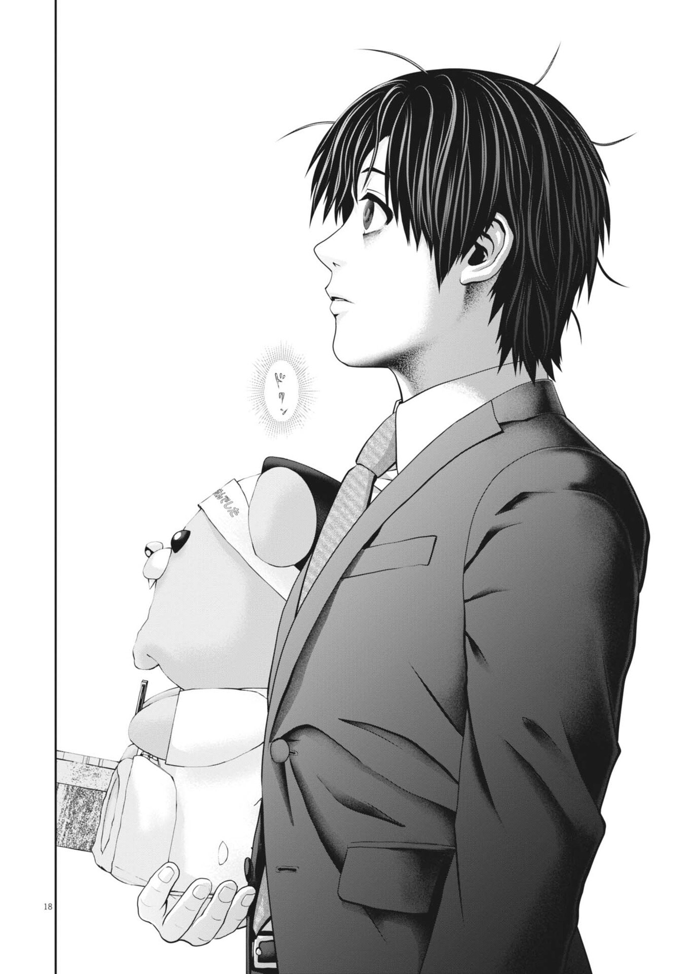 戦力外認定されたおっさん会社員モチザネが天変地異で成り上がり 第2話 - Page 18