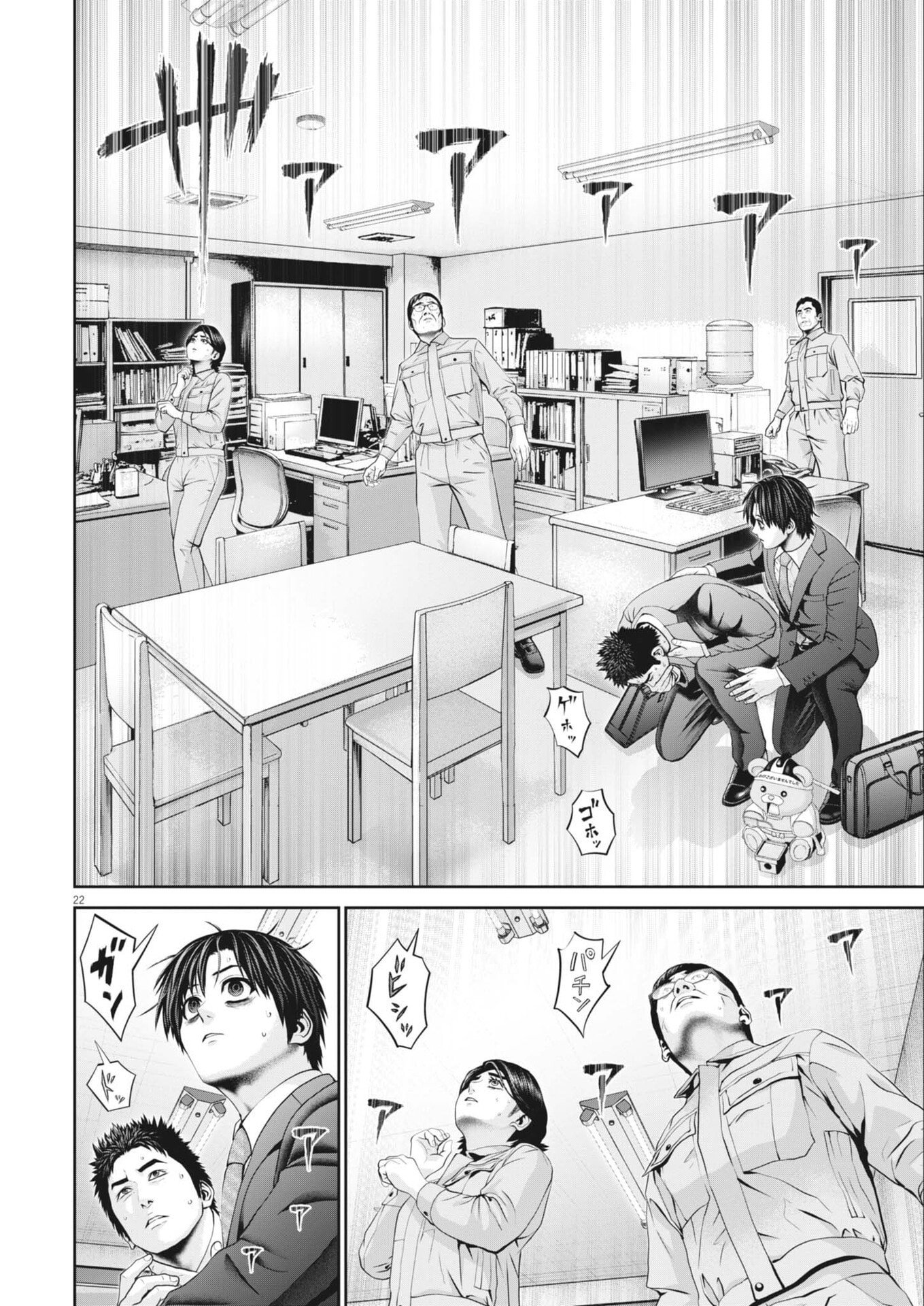 戦力外認定されたおっさん会社員モチザネが天変地異で成り上がり 第2話 - Page 22