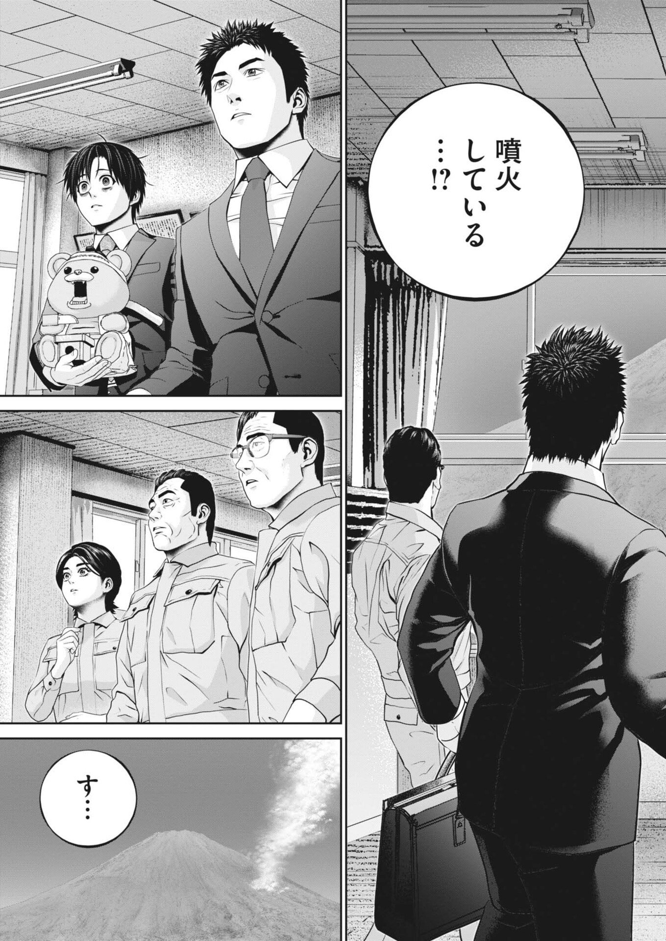 戦力外認定されたおっさん会社員モチザネが天変地異で成り上がり 第2話 - Page 3