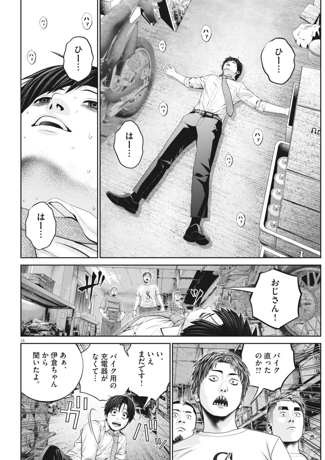 戦力外認定されたおっさん会社員モチザネが天変地異で成り上がり 第3話 - Page 16