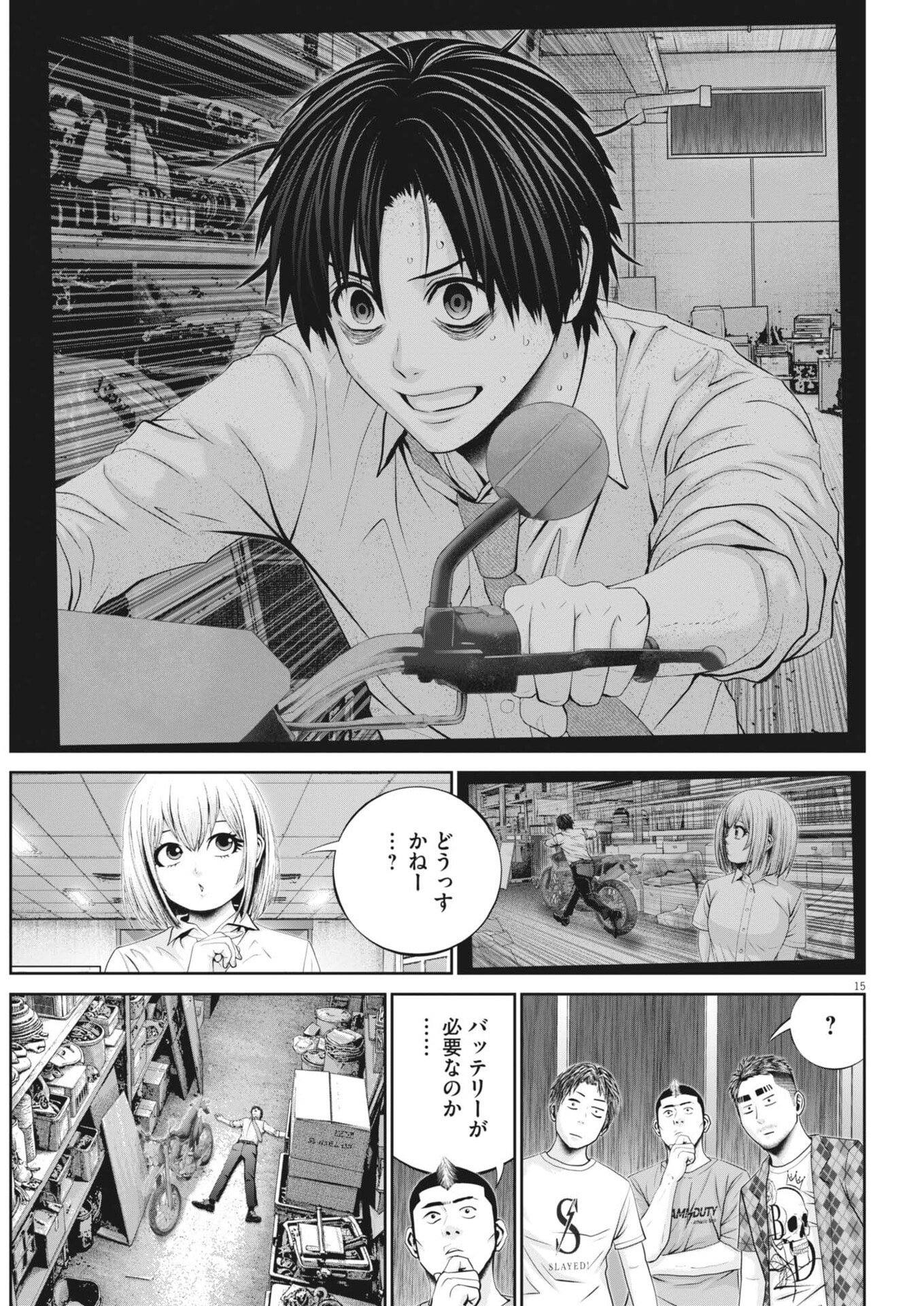 戦力外認定されたおっさん会社員モチザネが天変地異で成り上がり 第3話 - Page 15