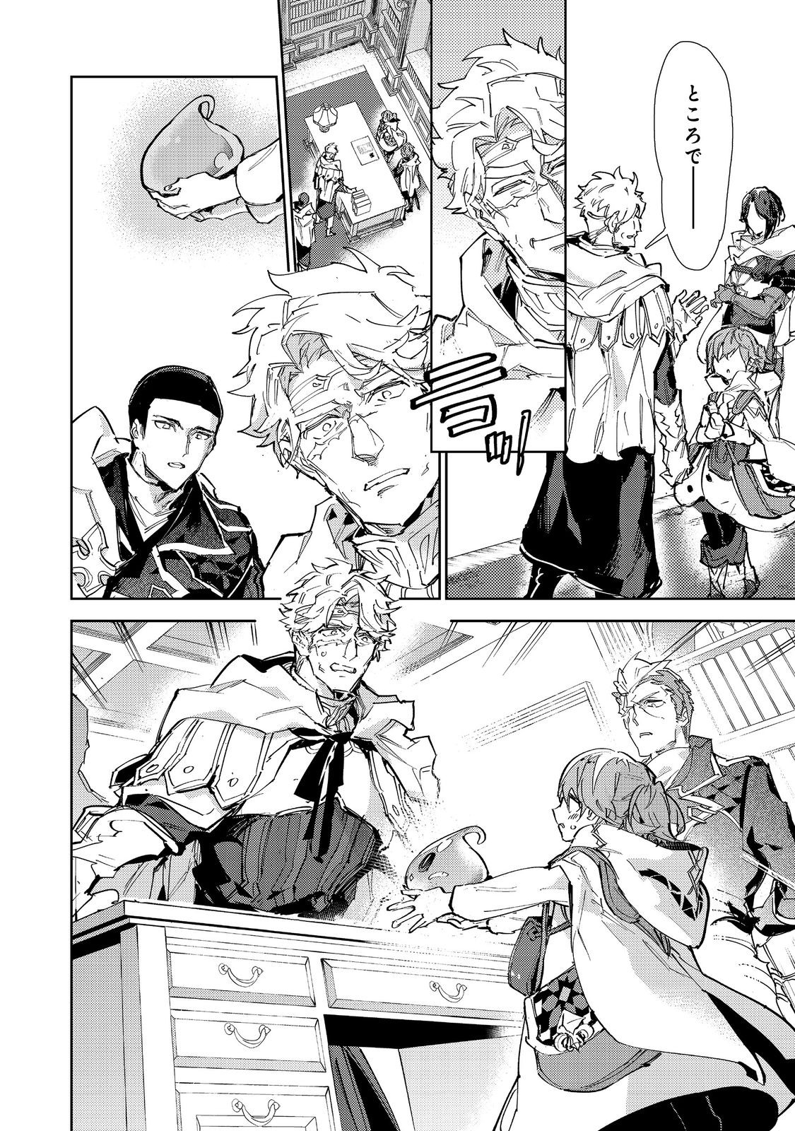 最弱テイマーはゴミ拾いの旅を始めました。 第30.1話 - Page 22