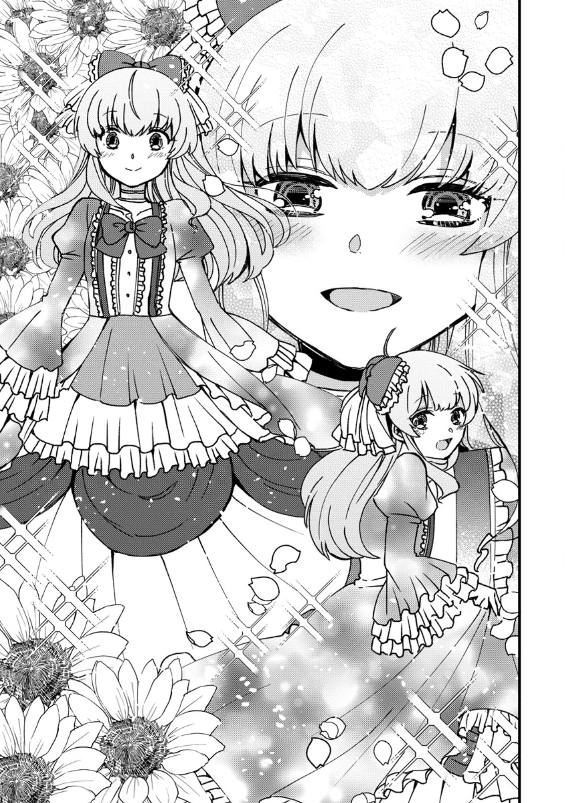 「ある程度 の魔法の才能」で今度こそ異世界でスローライフをおくります 第25.3話 - Page 5