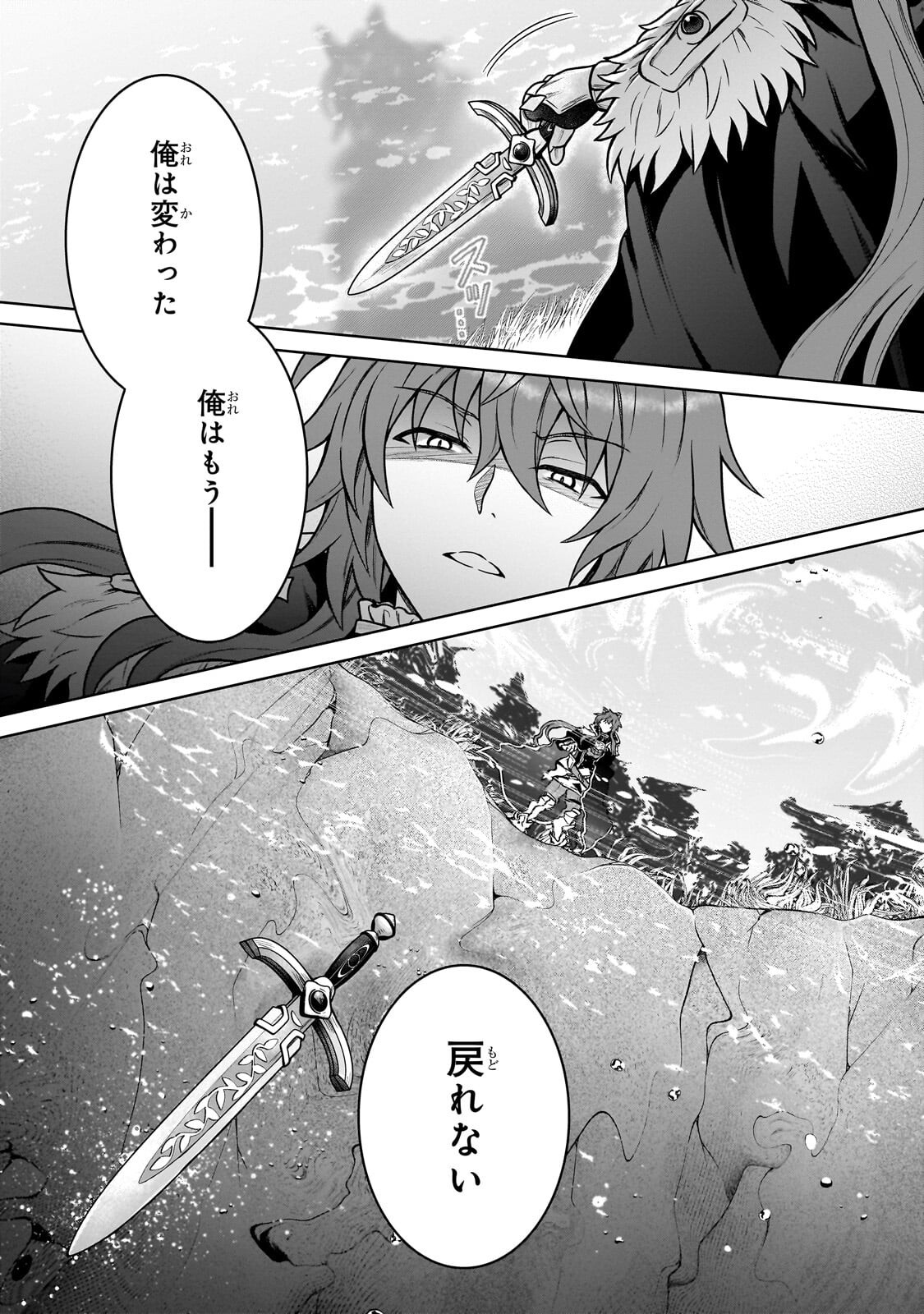 級冒険者の俺、なぜか勇者パーティーに勧誘されたあげく、王女につきまとわれてる 第47.1話 - Page 5