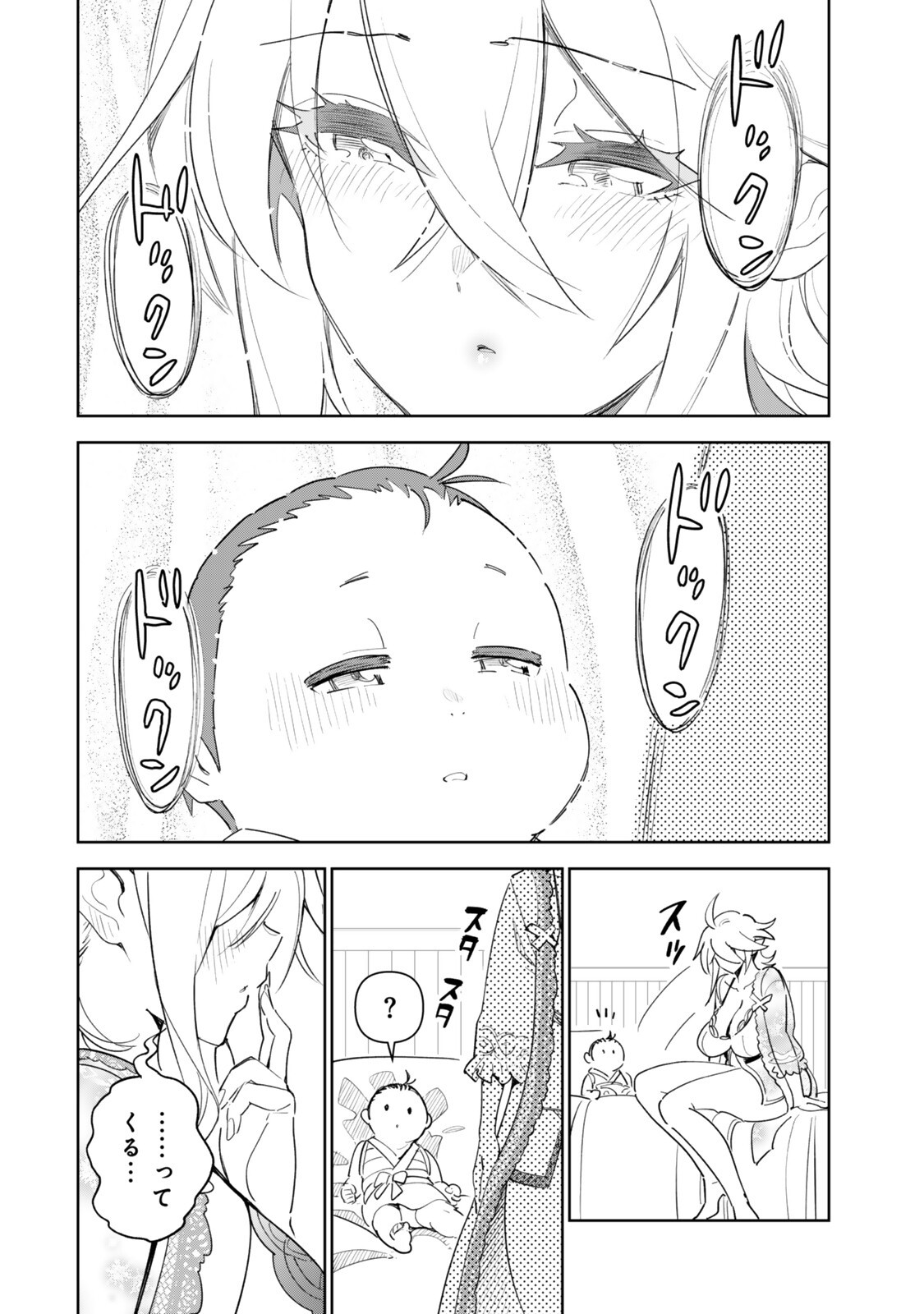 仲間を守って死んだら二十年後の同じ世界に生まれ変わった件 第3話 - Page 12