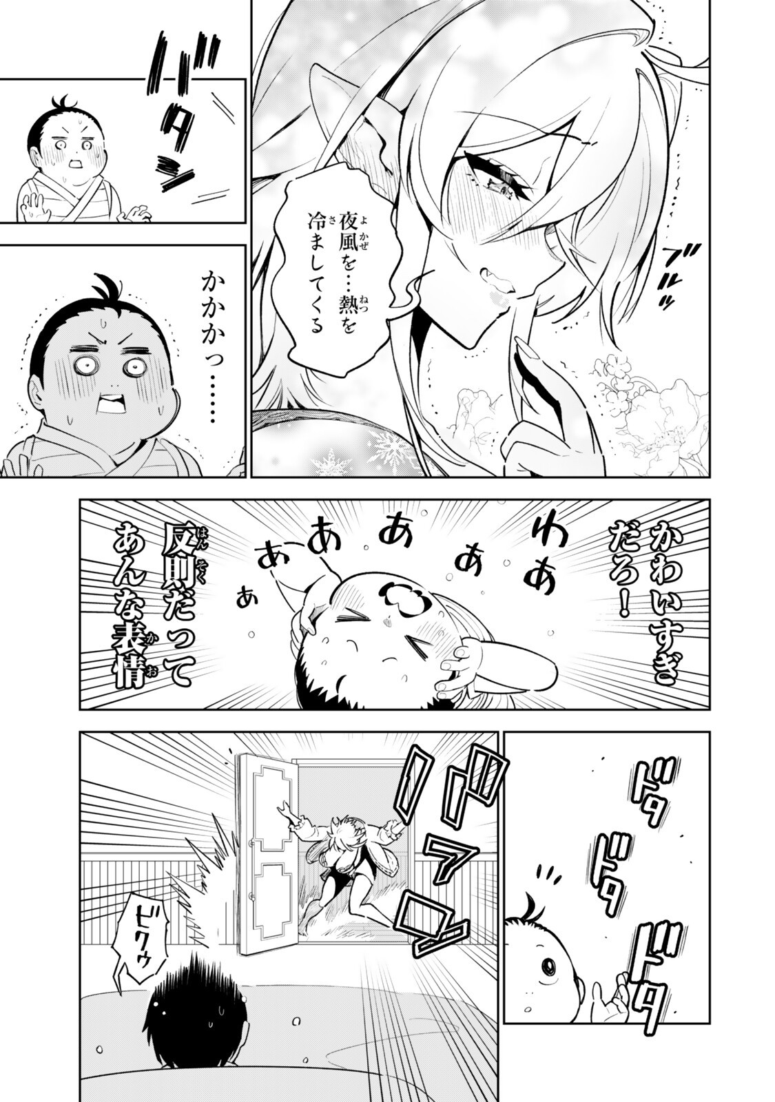 仲間を守って死んだら二十年後の同じ世界に生まれ変わった件 第3話 - Page 13