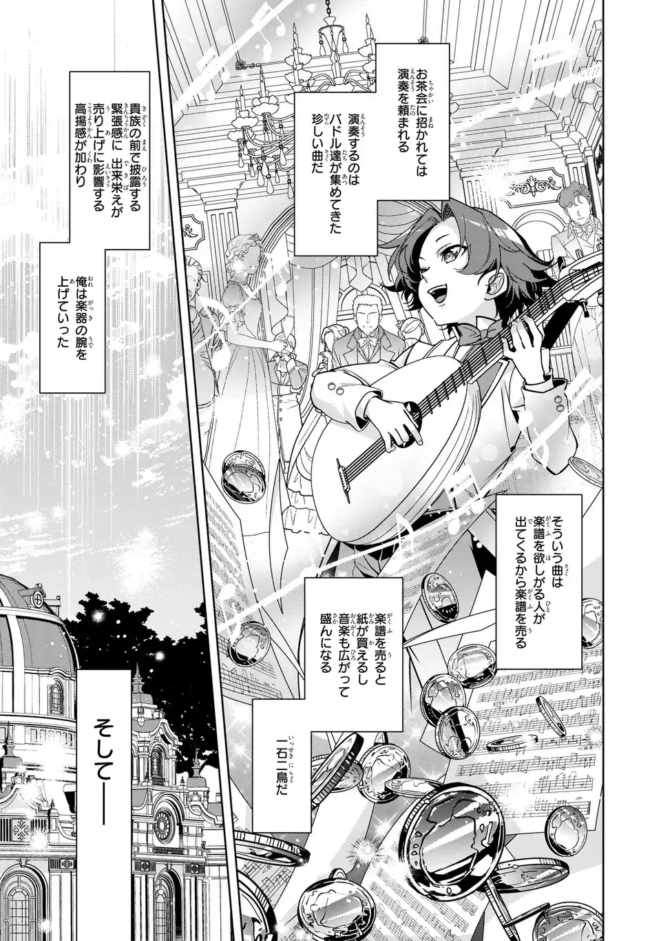 美形インフレ世界で化物令嬢と恋がしたい 第2話 - Page 17