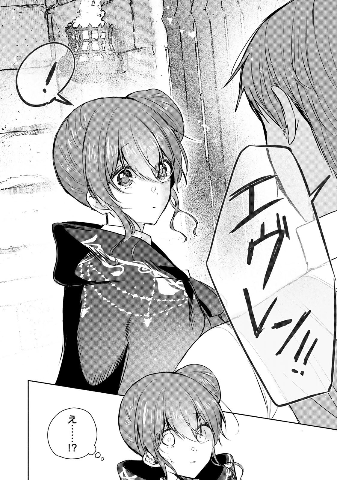聖女様をお探しでしたら妹で間違いありません。さあどうぞお連れください、今すぐ。 第41.1話 - Page 11