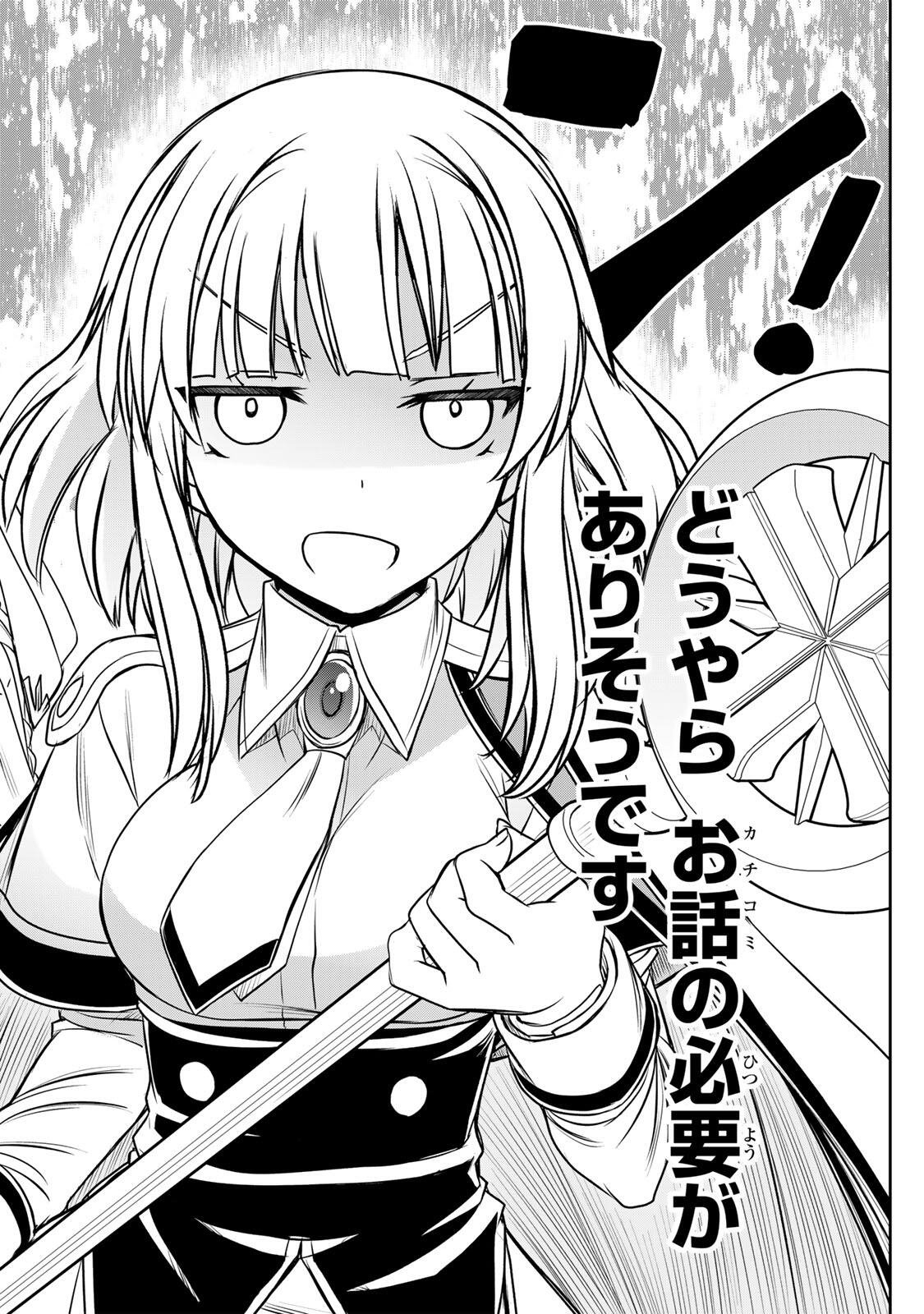 念願の悪役令嬢 ラスボス の身体を手に入れたぞ 第89話 - Page 16