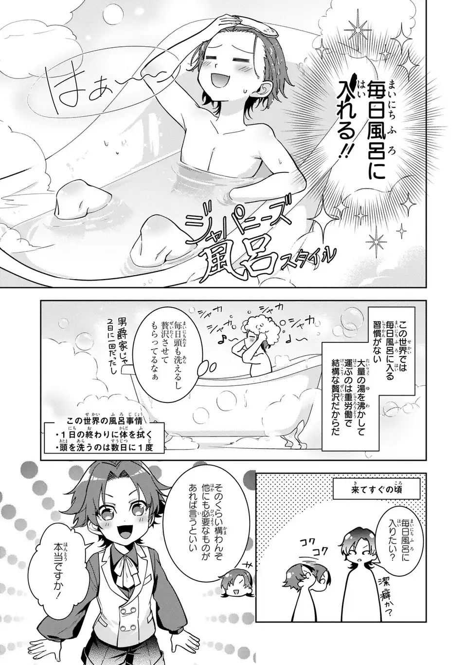 美形インフレ世界で化物令嬢と恋がしたい 第2話 - Page 15