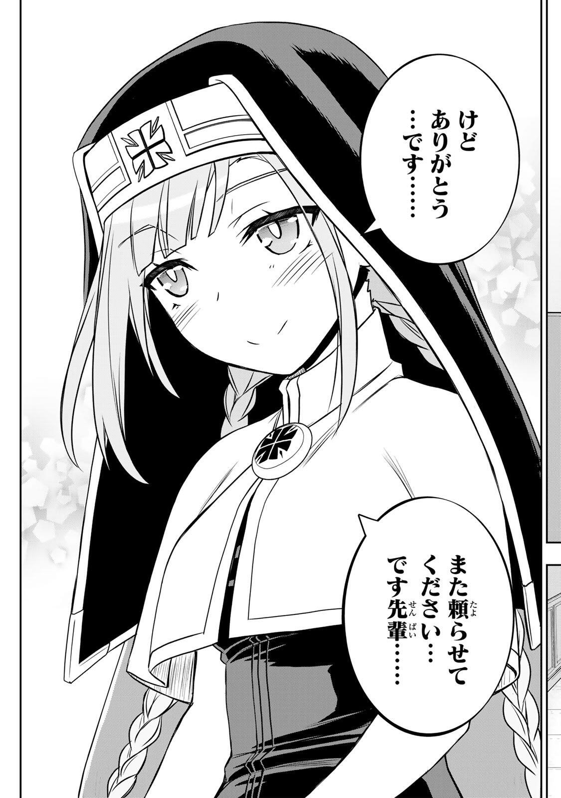 念願の悪役令嬢 ラスボス の身体を手に入れたぞ 第89話 - Page 5
