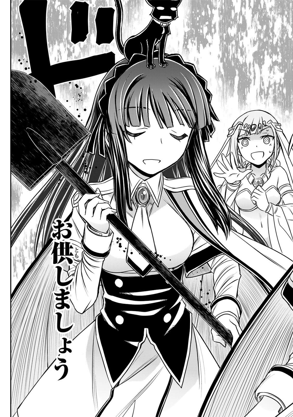 念願の悪役令嬢 ラスボス の身体を手に入れたぞ 第89話 - Page 17