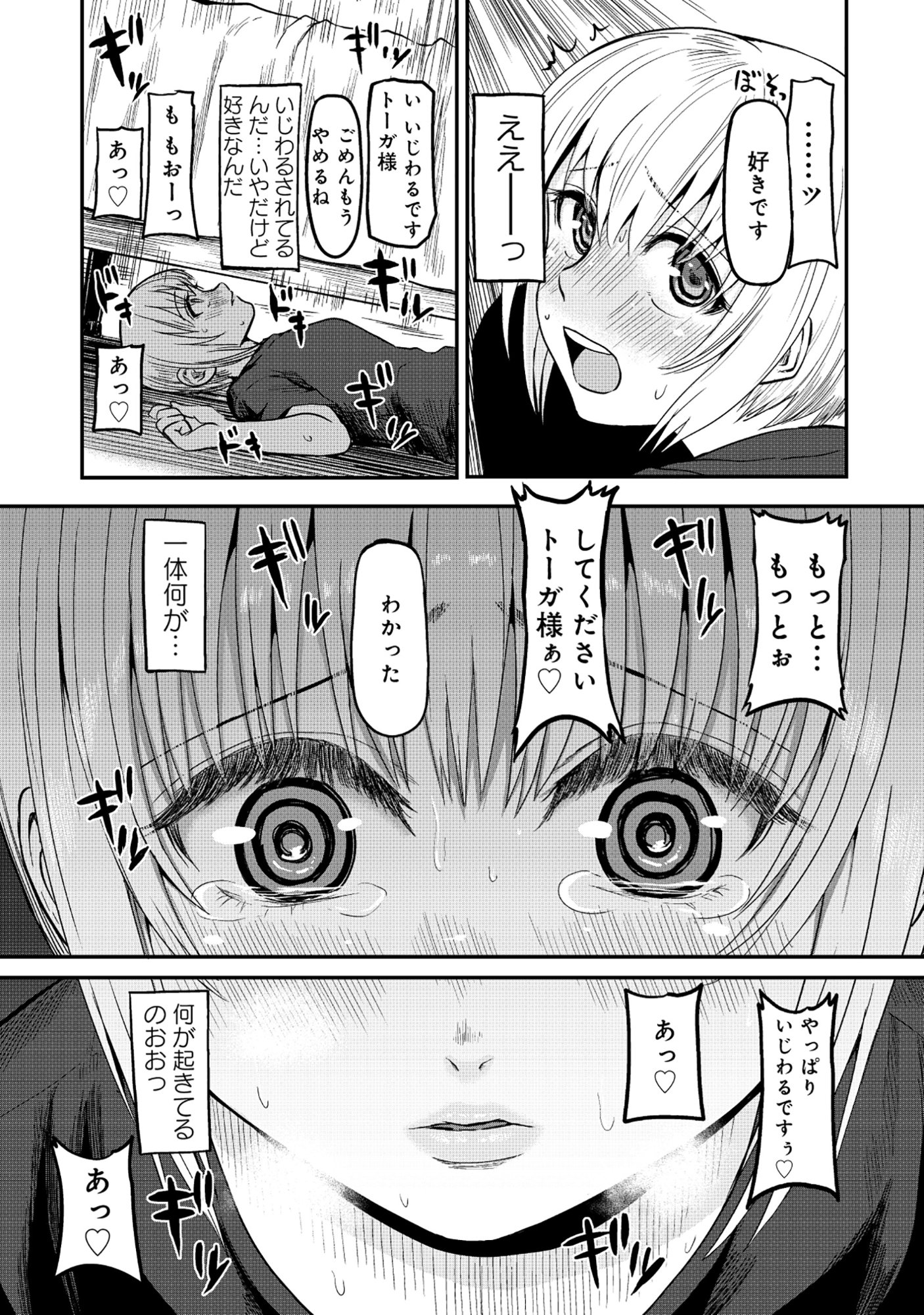 若返った!おじさん魔術師は現世で二度目の人生を始める～最強の力と美人姉妹も添えて～ 第6.1話 - Page 15