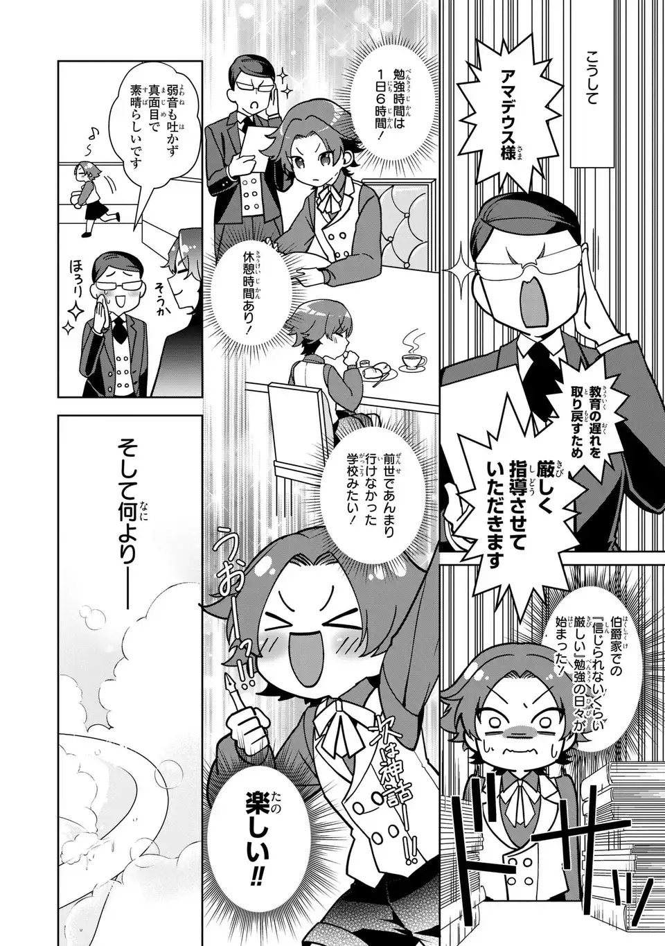 美形インフレ世界で化物令嬢と恋がしたい 第2話 - Page 14
