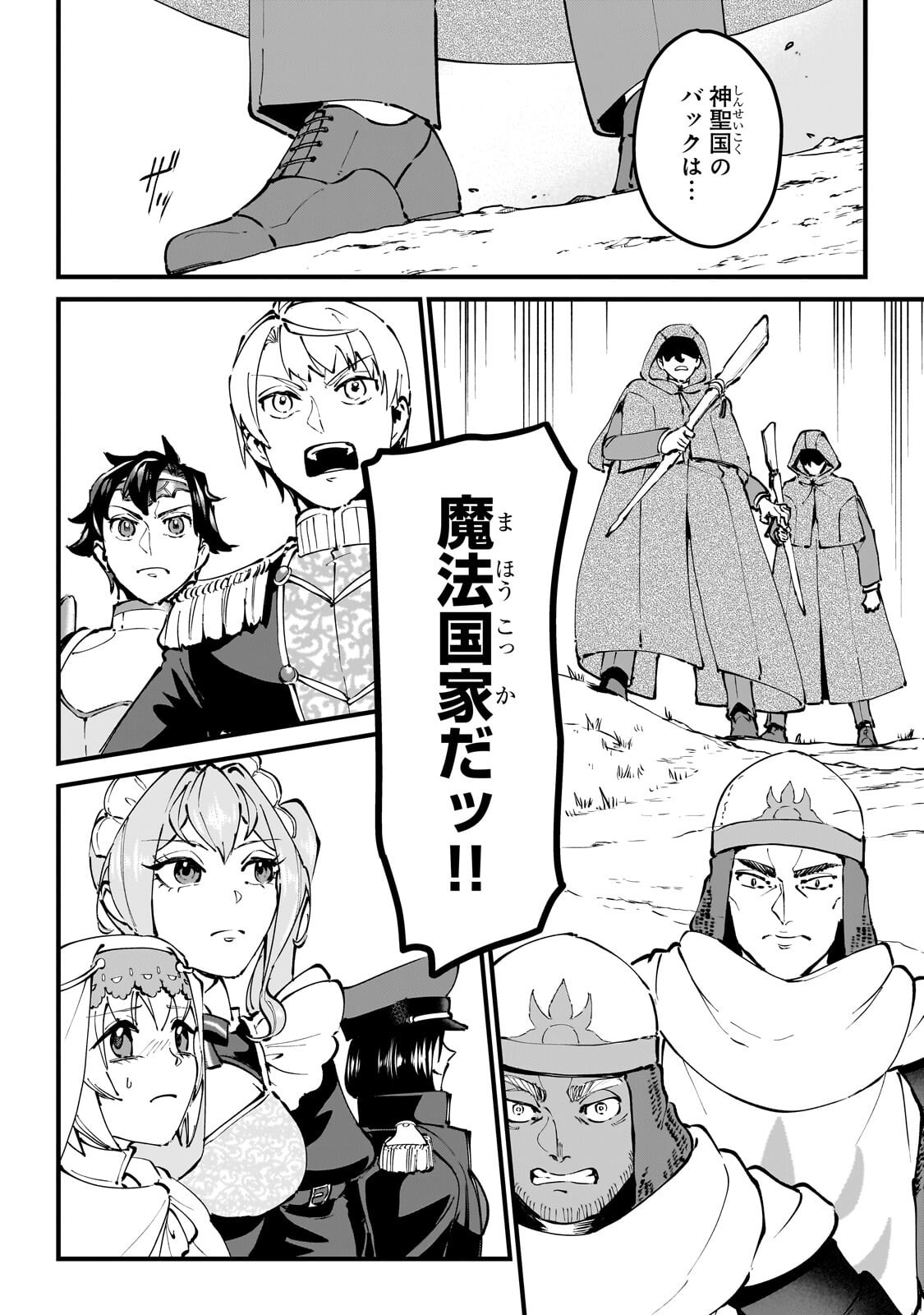 弱小国家の英雄王子 最強の魔術師だけど、さっさと国出て自由に生きてぇぇ 第12.3話 - Page 10