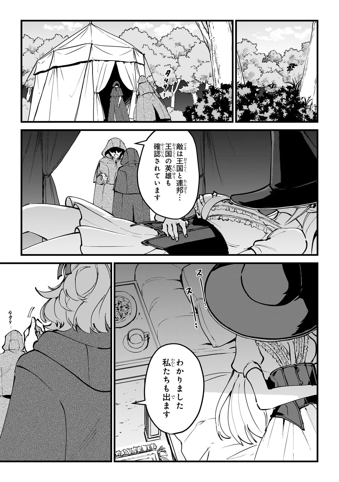 弱小国家の英雄王子 最強の魔術師だけど、さっさと国出て自由に生きてぇぇ 第12.3話 - Page 11