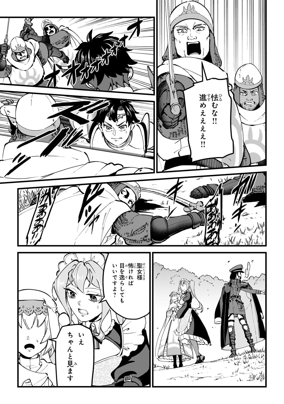 弱小国家の英雄王子 最強の魔術師だけど、さっさと国出て自由に生きてぇぇ 第12.3話 - Page 7