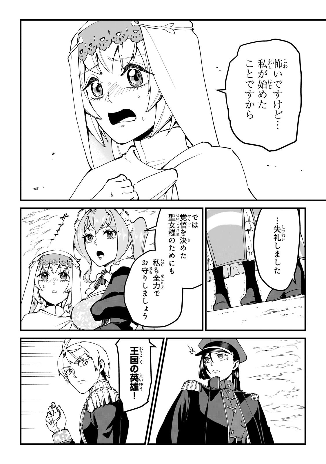 弱小国家の英雄王子 最強の魔術師だけど、さっさと国出て自由に生きてぇぇ 第12.3話 - Page 8