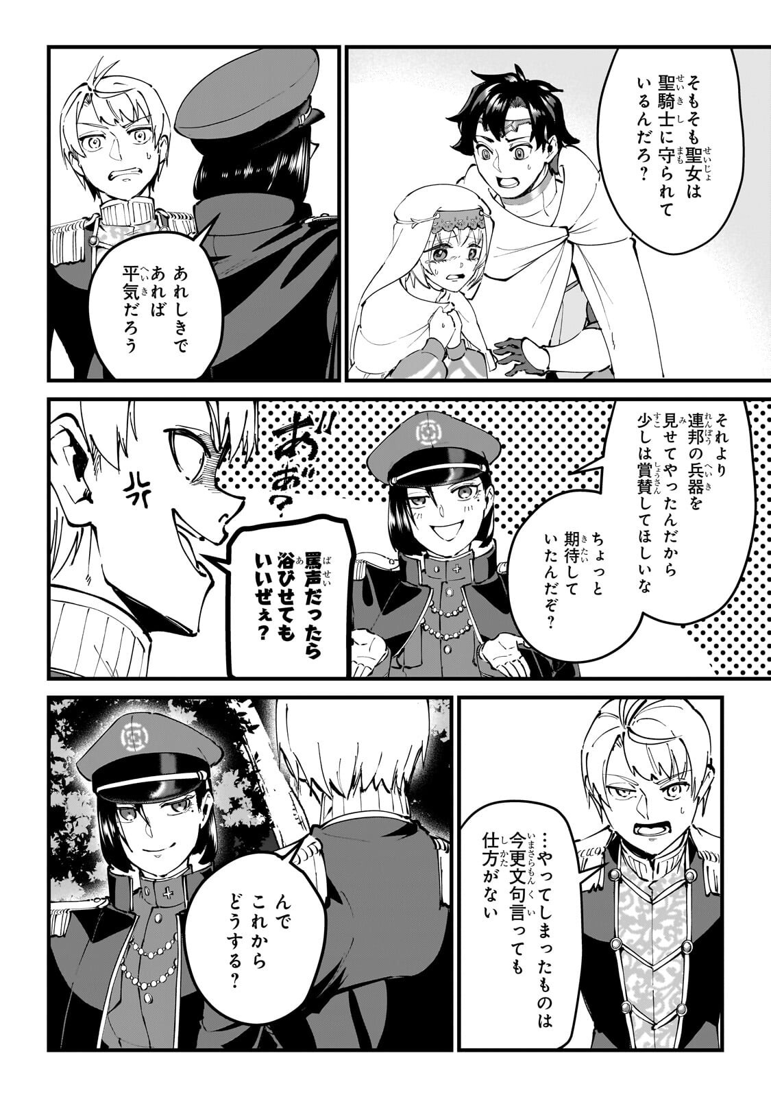 弱小国家の英雄王子 最強の魔術師だけど、さっさと国出て自由に生きてぇぇ 第12.3話 - Page 2
