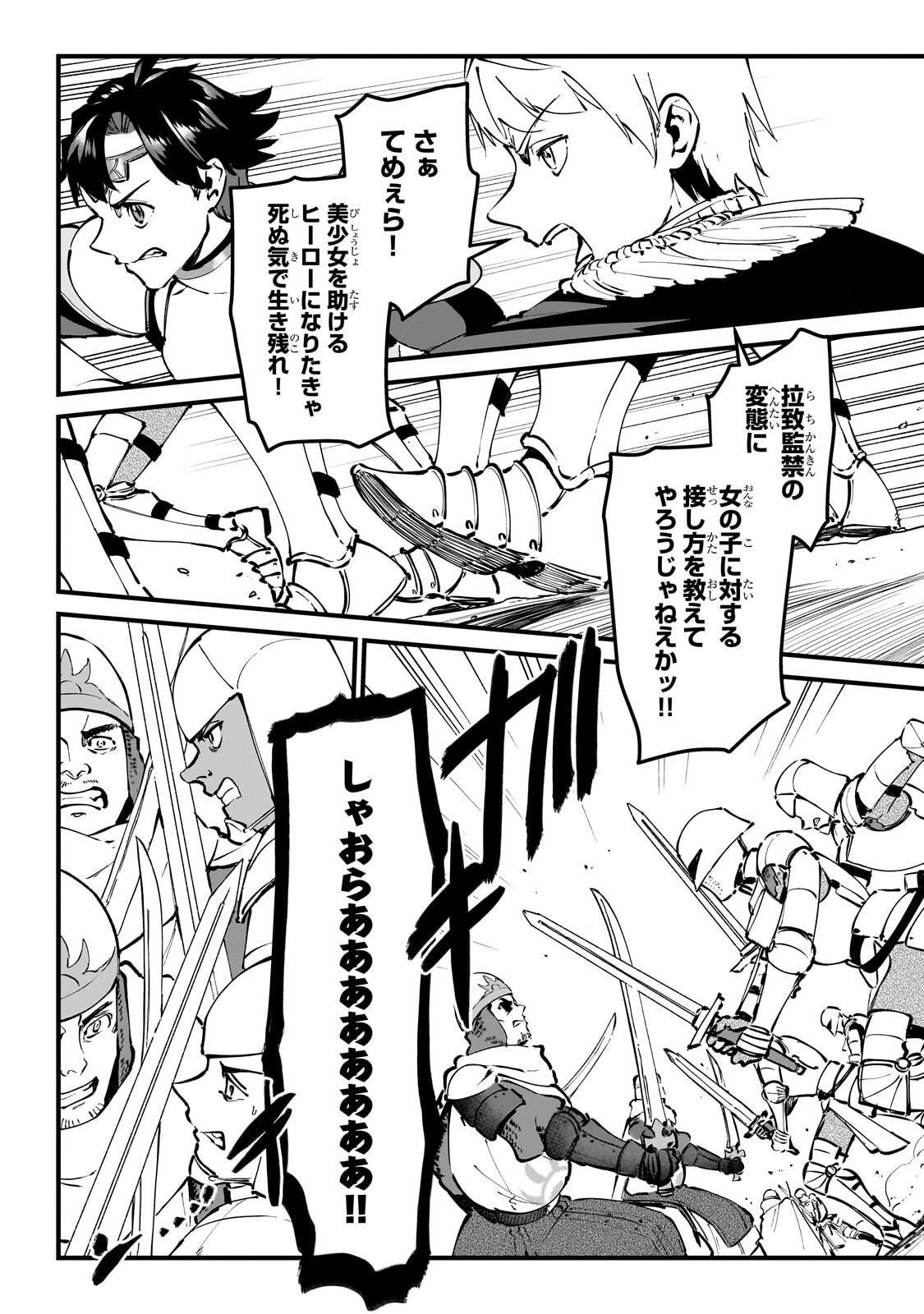 弱小国家の英雄王子 最強の魔術師だけど、さっさと国出て自由に生きてぇぇ 第12.3話 - Page 6