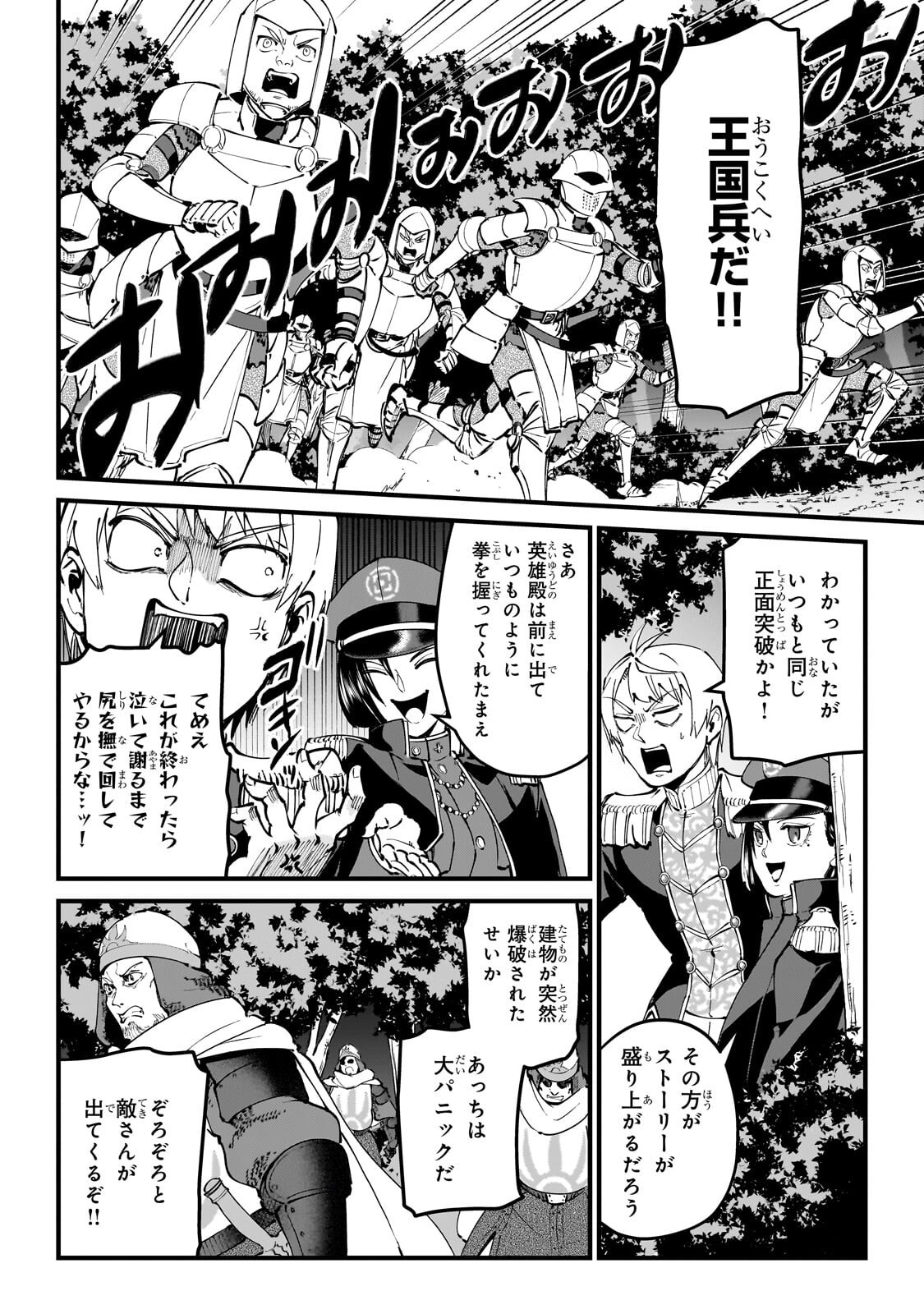 弱小国家の英雄王子 最強の魔術師だけど、さっさと国出て自由に生きてぇぇ 第12.3話 - Page 4