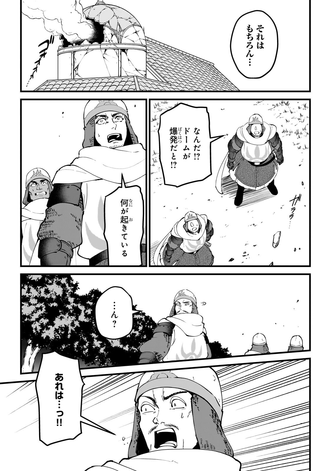 弱小国家の英雄王子 最強の魔術師だけど、さっさと国出て自由に生きてぇぇ 第12.3話 - Page 3