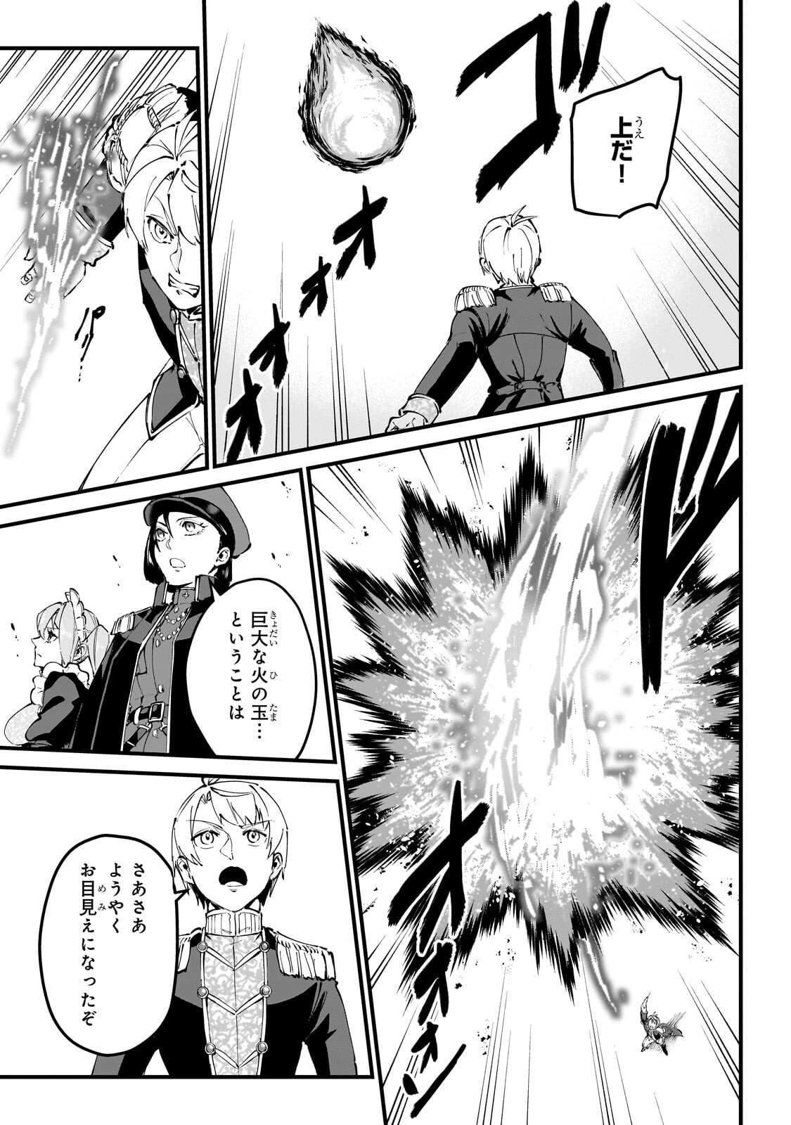 弱小国家の英雄王子 最強の魔術師だけど、さっさと国出て自由に生きてぇぇ 第12.3話 - Page 9