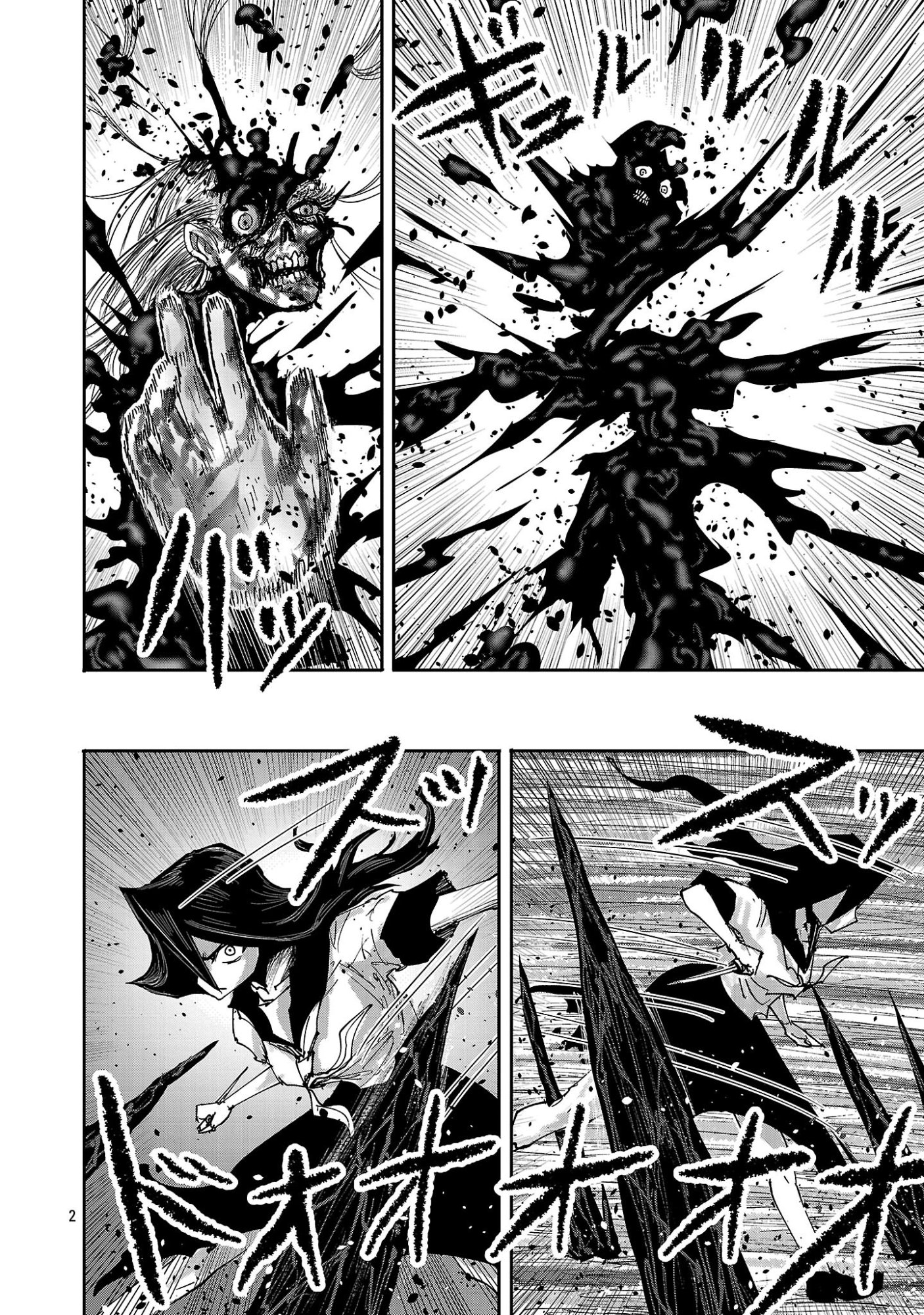 少女は異世界で『殺戮の才能』に目覚める 第23.1話 - Page 2