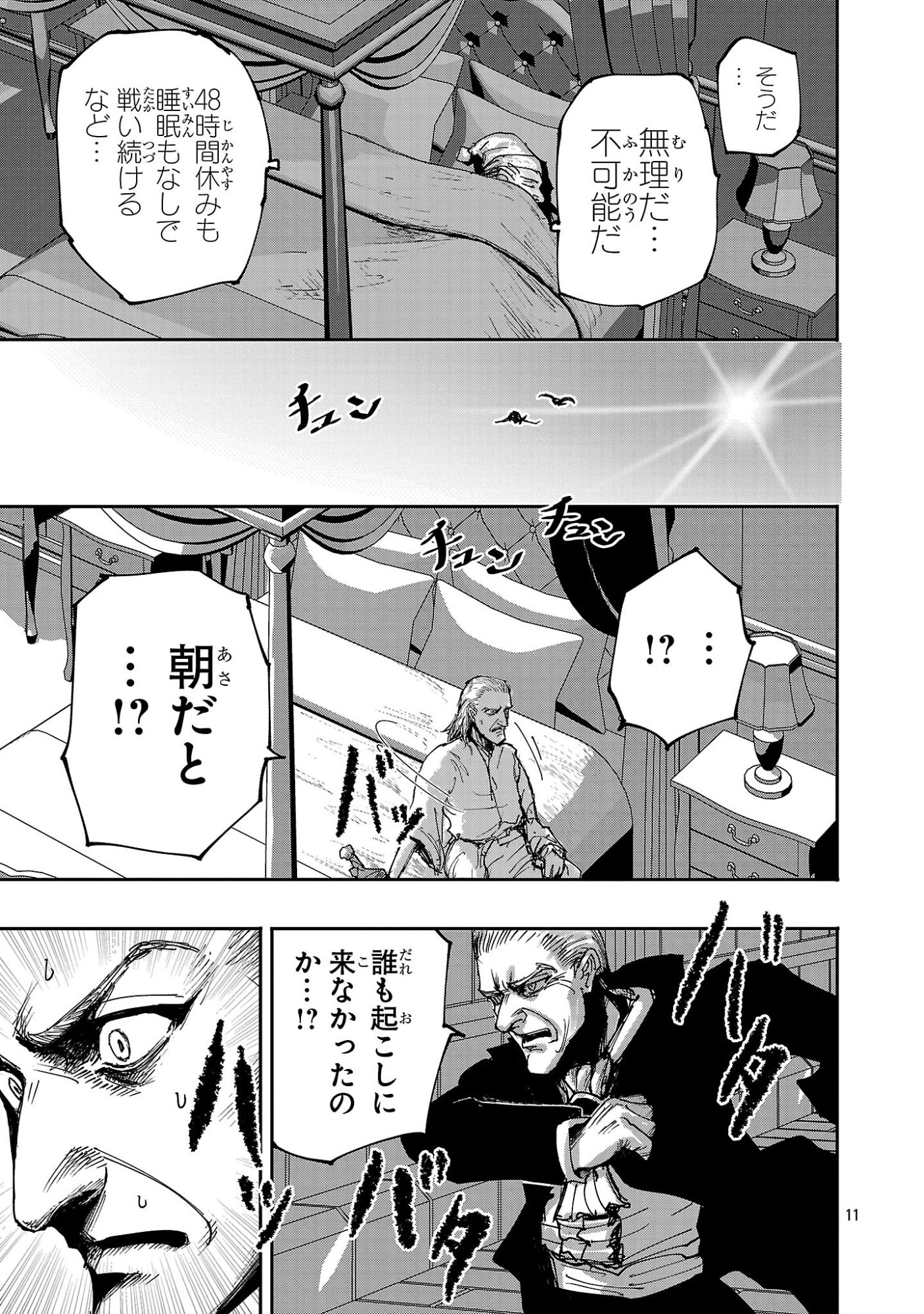 少女は異世界で『殺戮の才能』に目覚める 第23.1話 - Page 11