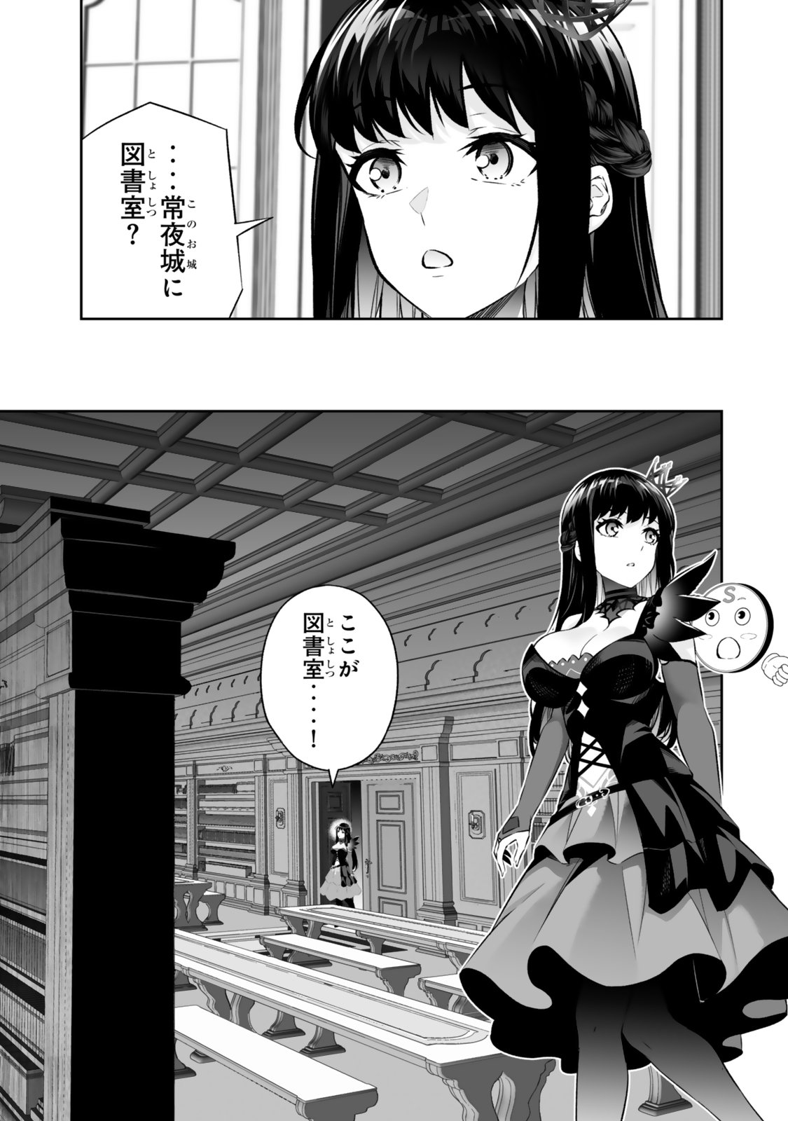 人外姫様、始めました 第68.1話 - Page 17