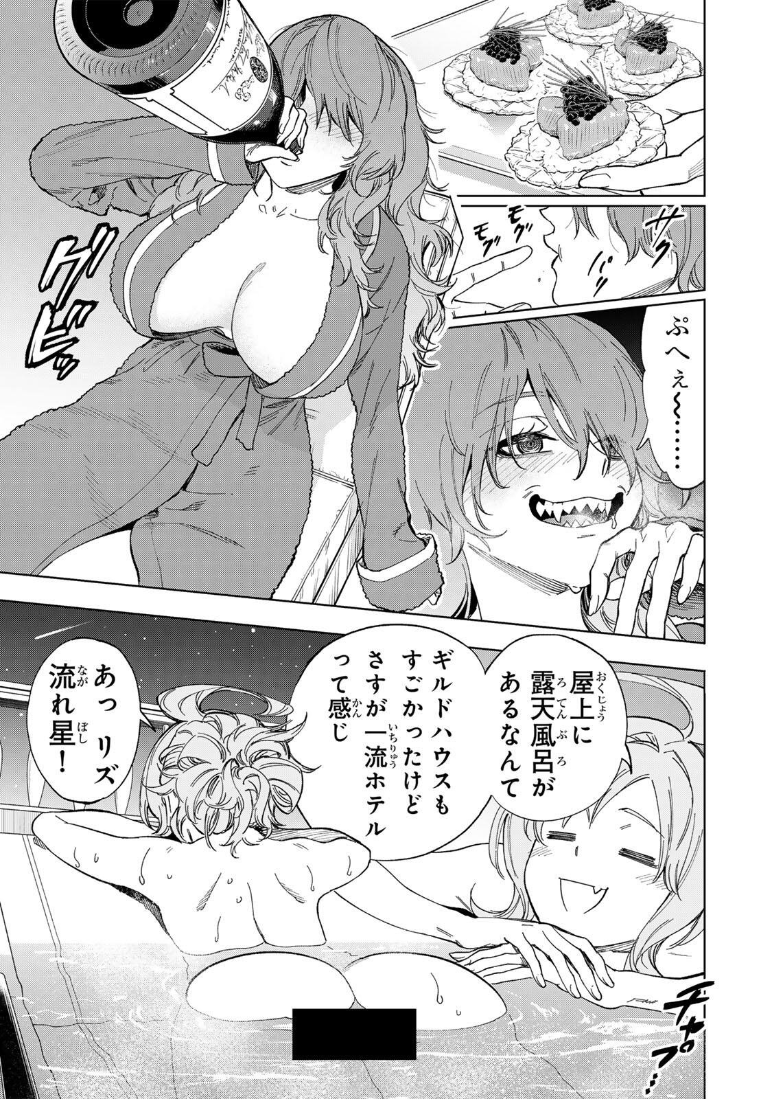 限界集落を脱村した錬金術士、都会で"最強"なのがバレまくる。～老害どもにはいい加減愛想が尽きました～ 第45話 - Page 5