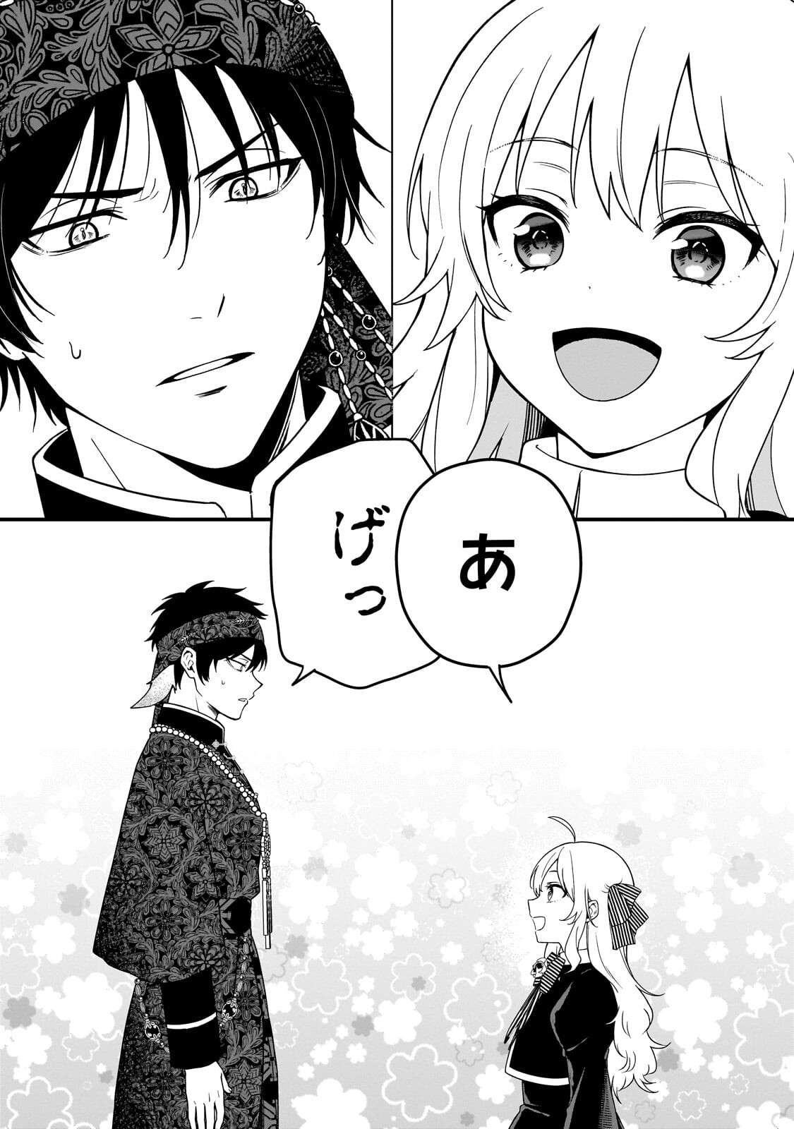 大草原の小さな領主 ～元廃ゲーマーな転生幼女の楽しいハードモード辺境開拓記～ 第9.2話 - Page 4