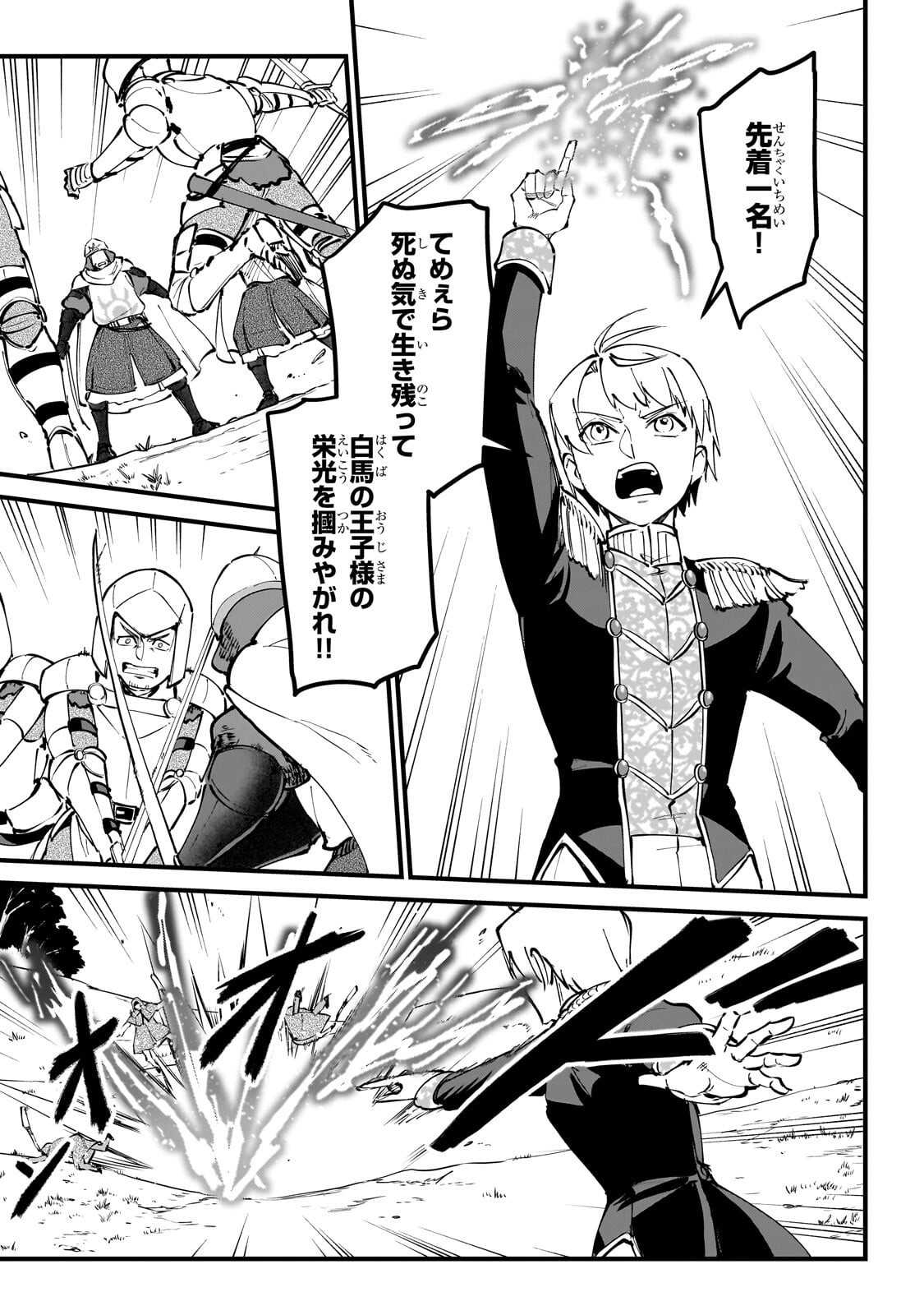 弱小国家の英雄王子 最強の魔術師だけど、さっさと国出て自由に生きてぇぇ 第13.1話 - Page 5