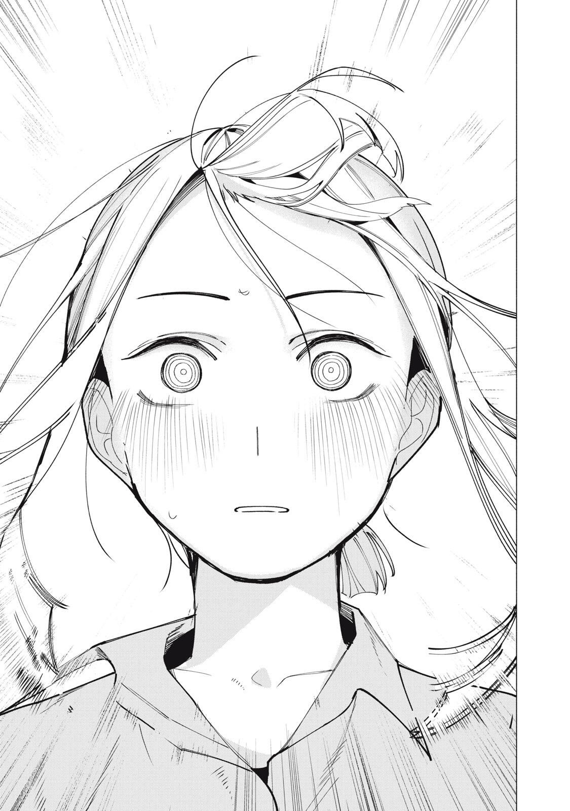 屋根の下のアルテミス 第43話 - Page 5