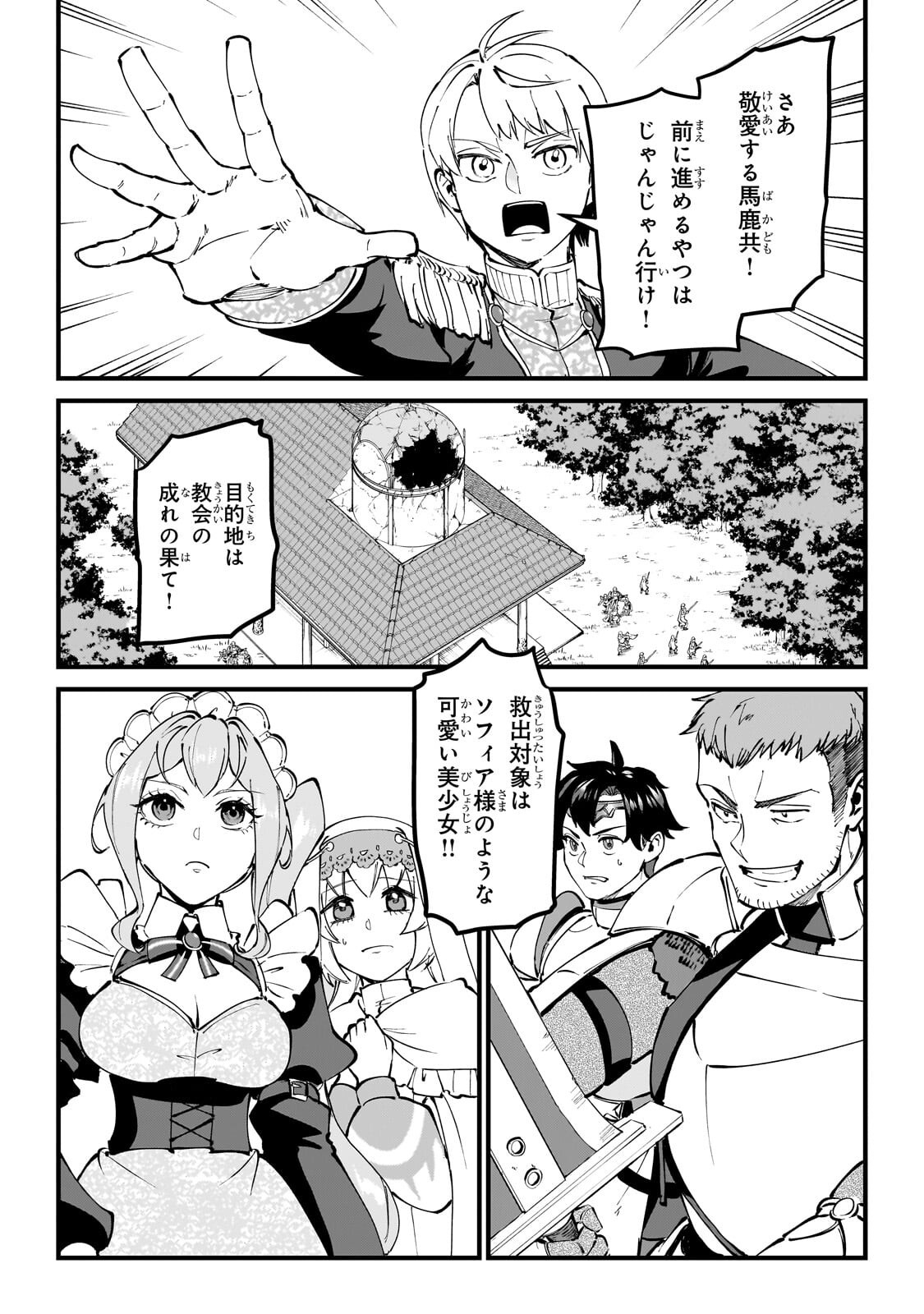 弱小国家の英雄王子 最強の魔術師だけど、さっさと国出て自由に生きてぇぇ 第13.1話 - Page 4