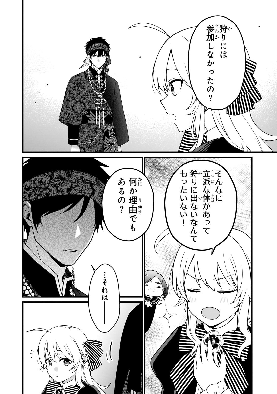 大草原の小さな領主 ～元廃ゲーマーな転生幼女の楽しいハードモード辺境開拓記～ 第9.2話 - Page 8