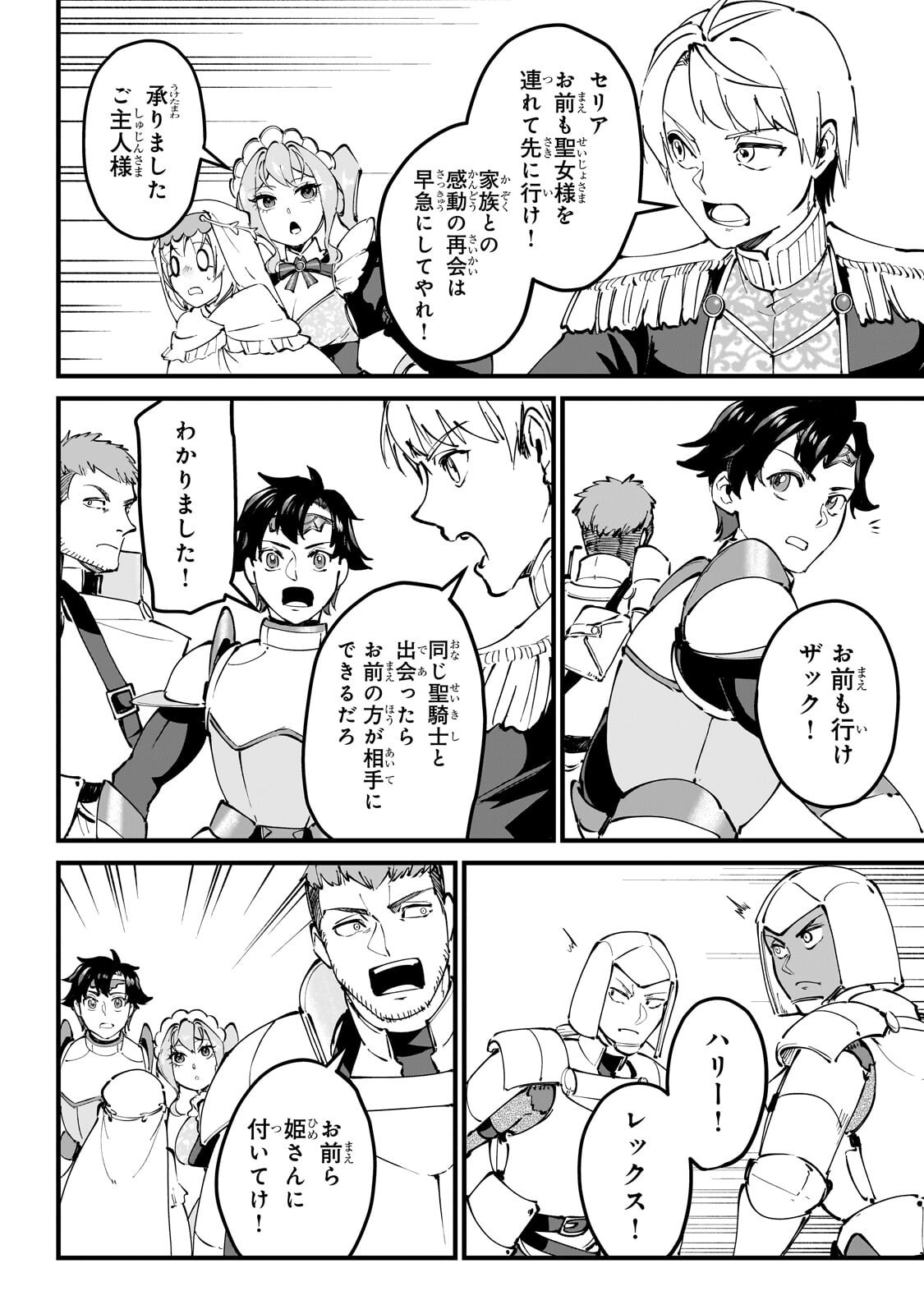 弱小国家の英雄王子 最強の魔術師だけど、さっさと国出て自由に生きてぇぇ 第13.1話 - Page 6