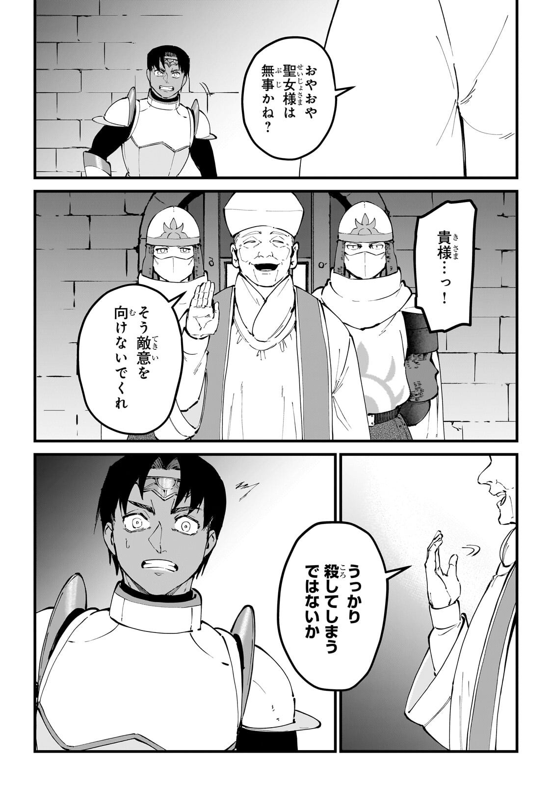 弱小国家の英雄王子 最強の魔術師だけど、さっさと国出て自由に生きてぇぇ 第13.1話 - Page 2