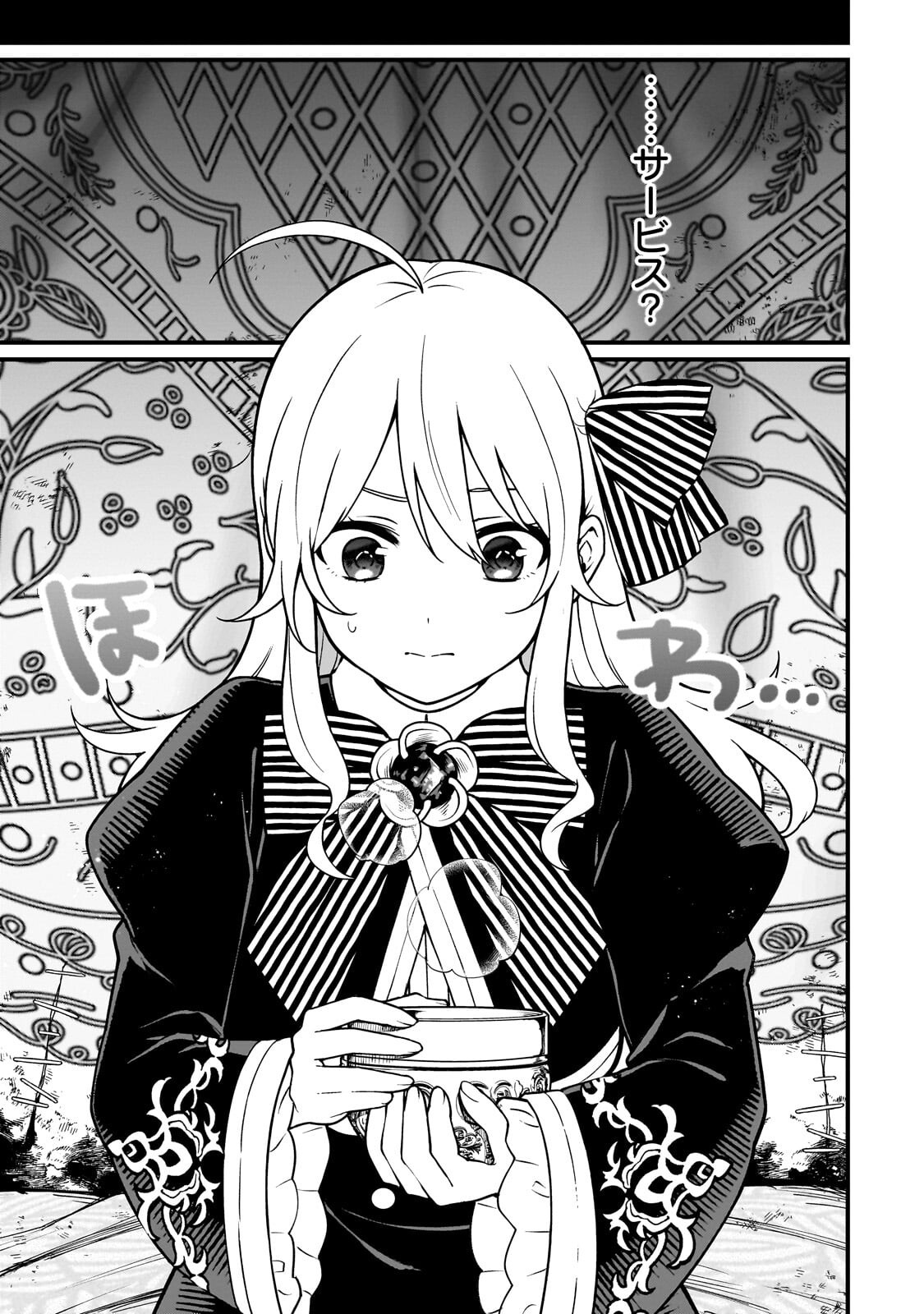 大草原の小さな領主 ～元廃ゲーマーな転生幼女の楽しいハードモード辺境開拓記～ 第9.2話 - Page 13