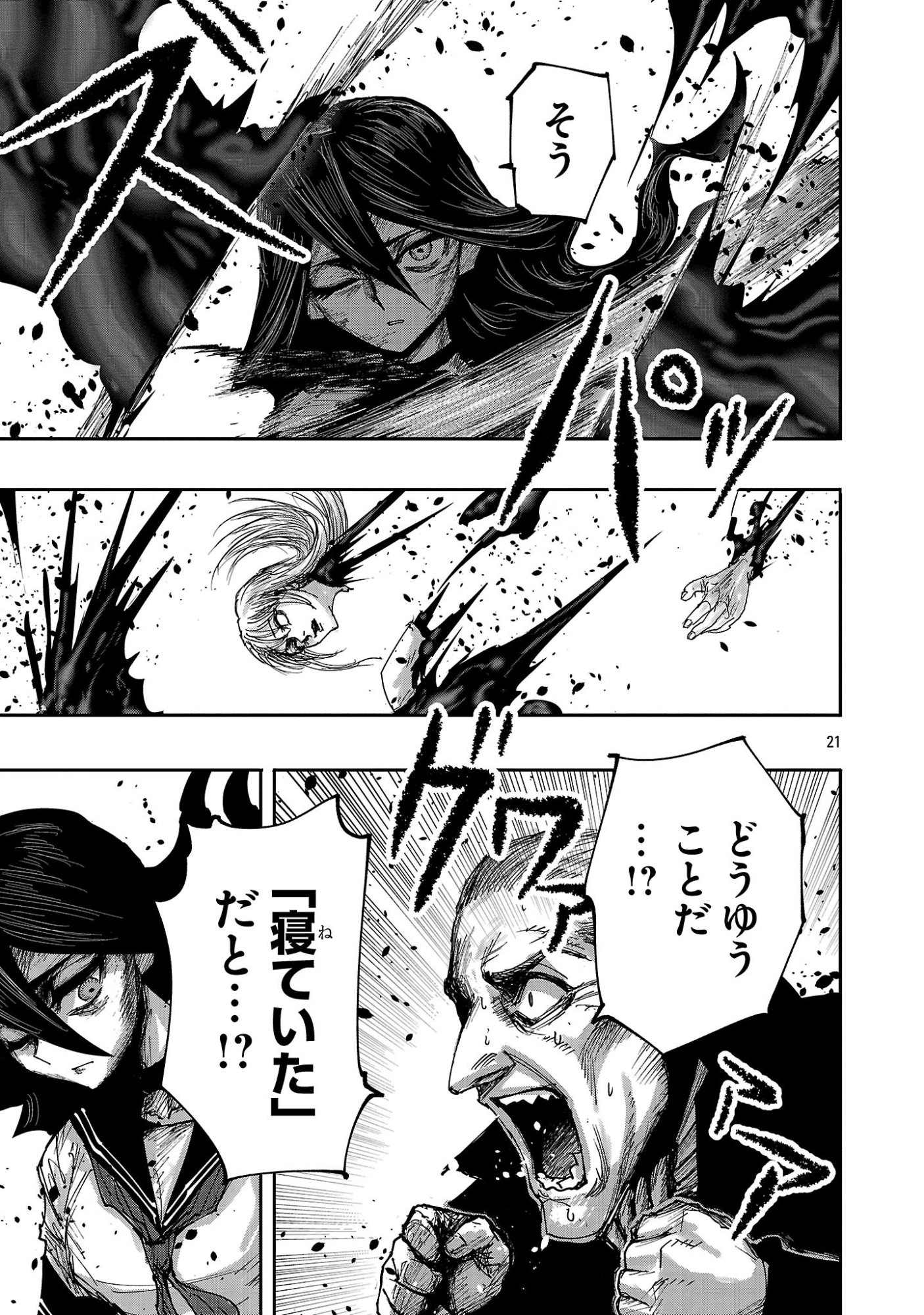 少女は異世界で『殺戮の才能』に目覚める 第23.2話 - Page 10