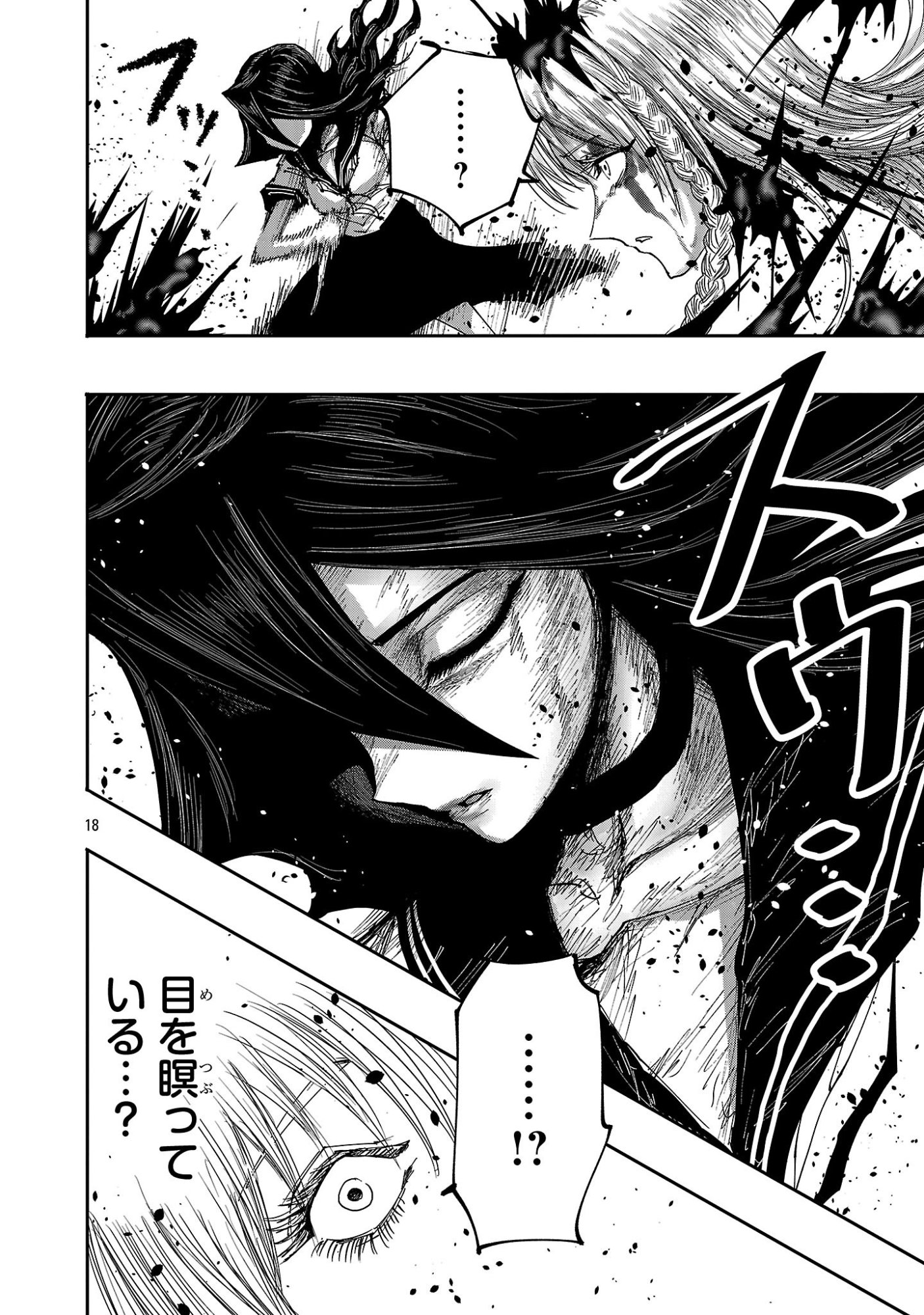 少女は異世界で『殺戮の才能』に目覚める 第23.2話 - Page 7