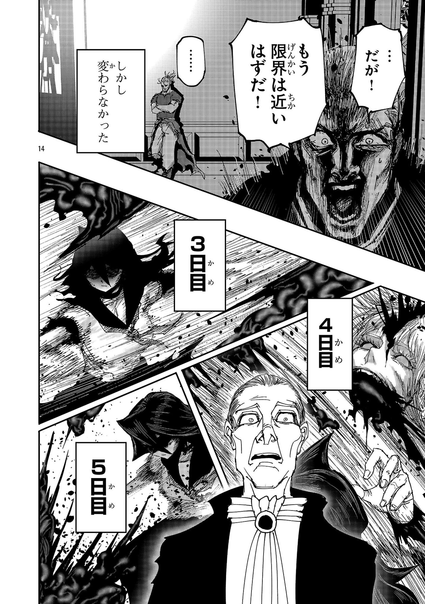 少女は異世界で『殺戮の才能』に目覚める 第23.2話 - Page 3