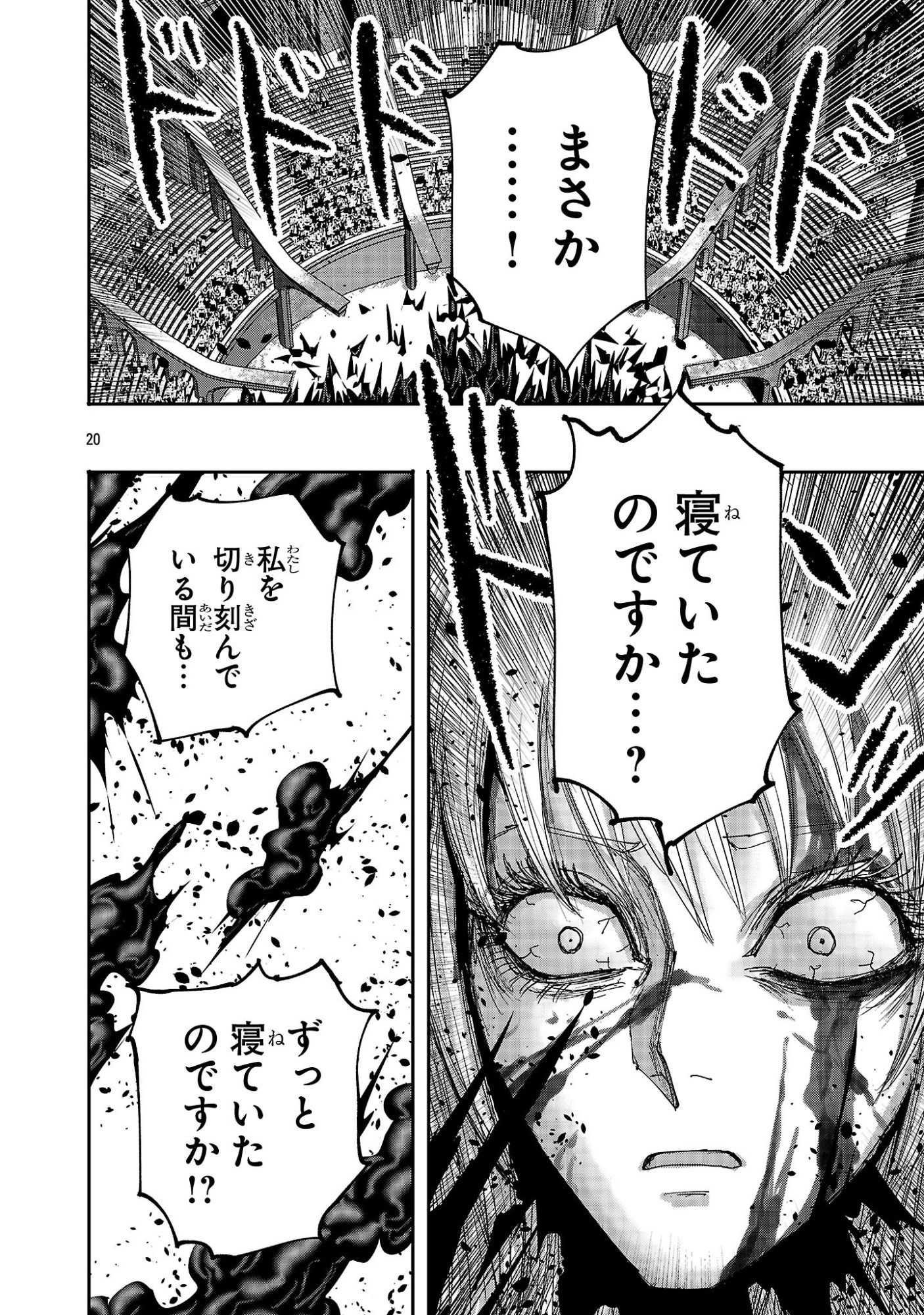 少女は異世界で『殺戮の才能』に目覚める 第23.2話 - Page 9