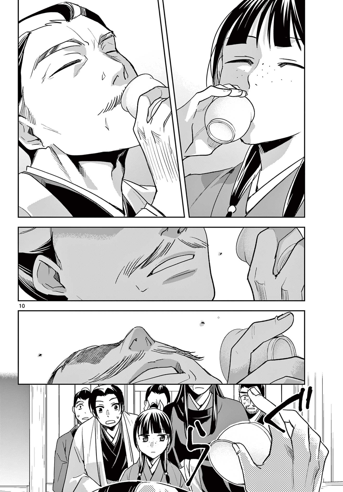薬屋のひとりごと 猫猫の後宮謎解き手帳 第99.1話 - Page 10