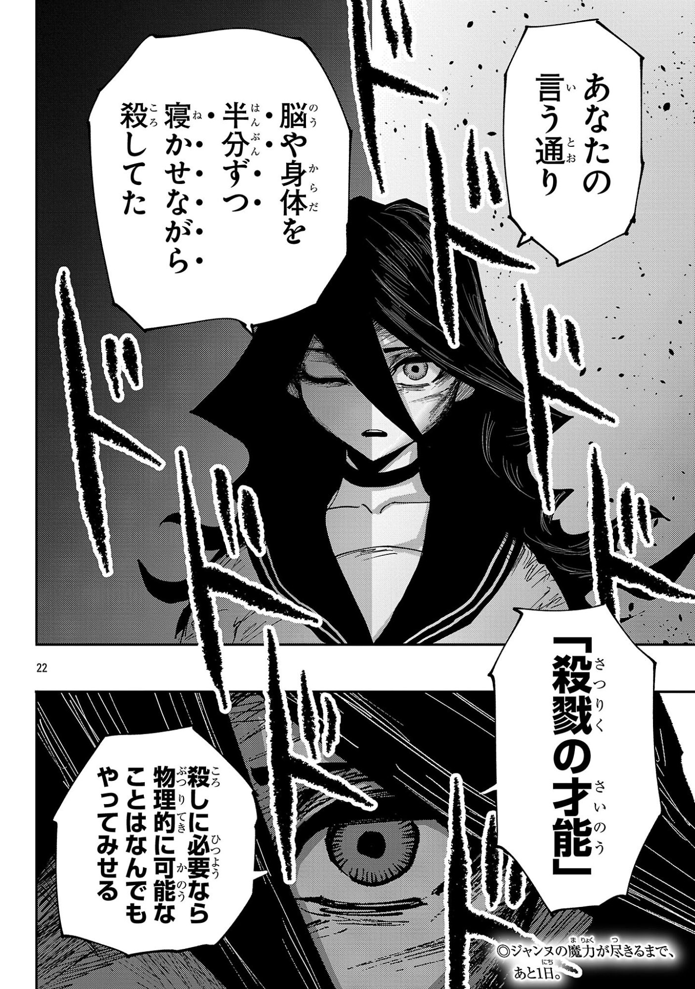 少女は異世界で『殺戮の才能』に目覚める 第23.2話 - Page 11