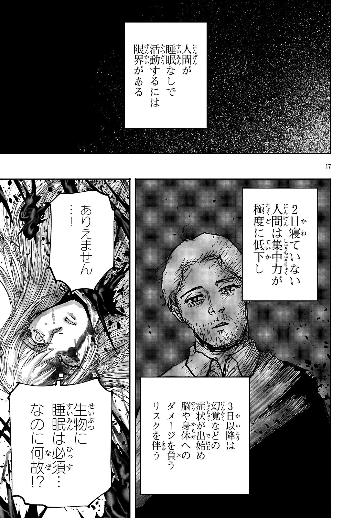 少女は異世界で『殺戮の才能』に目覚める 第23.2話 - Page 6