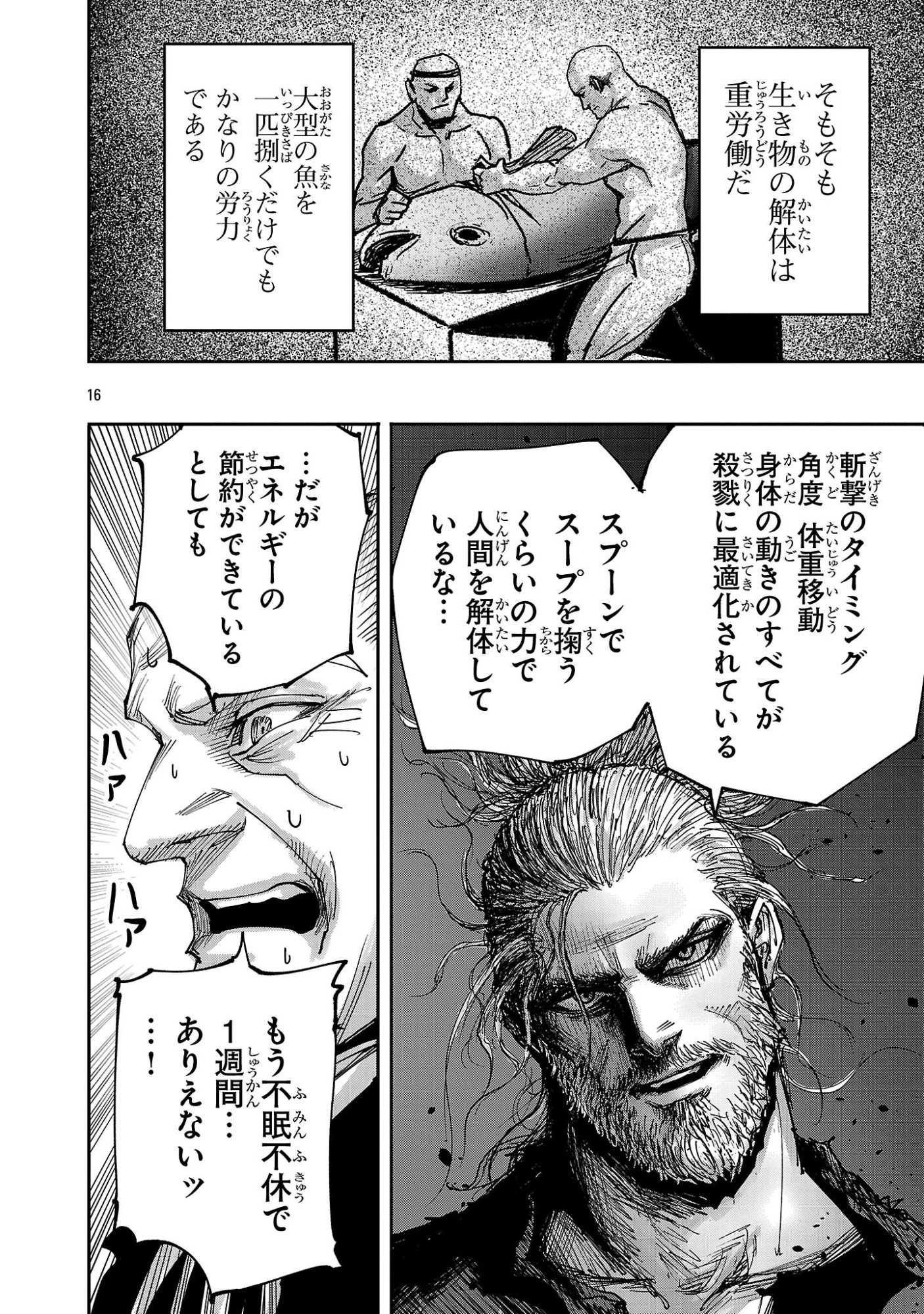 少女は異世界で『殺戮の才能』に目覚める 第23.2話 - Page 5