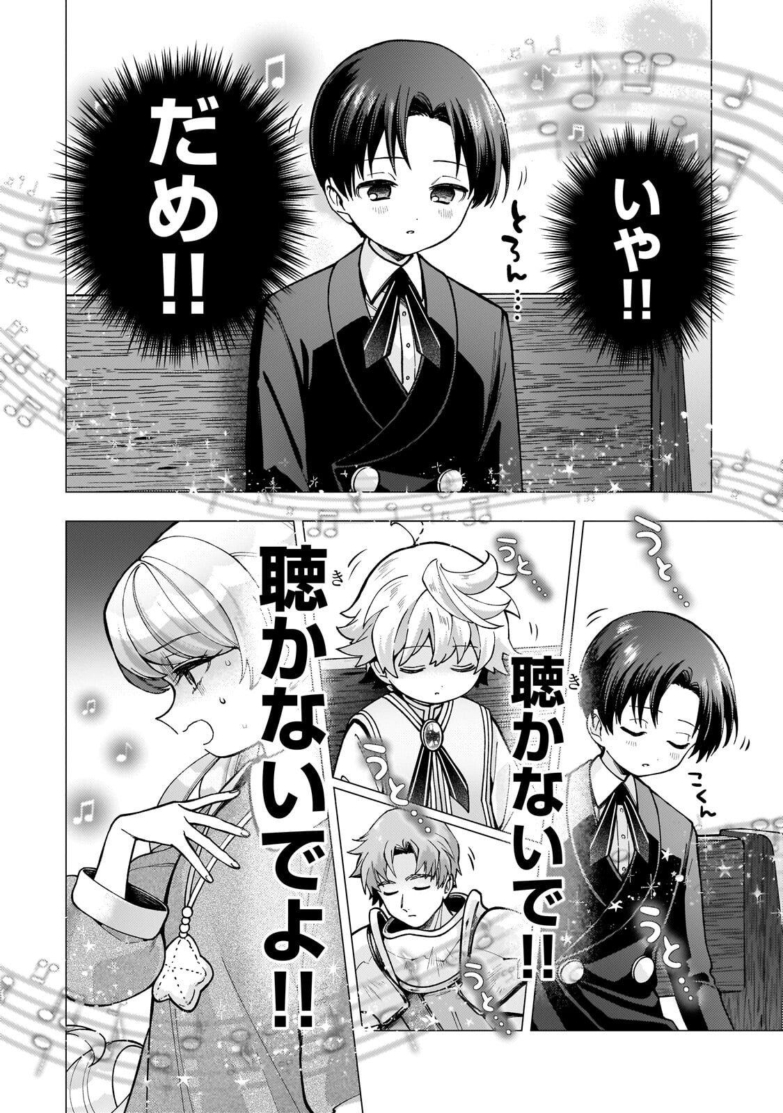 優しい世界 転生先が平和すぎるので、至高の絶望を求めて旅に出ます 第2.3話 - Page 9