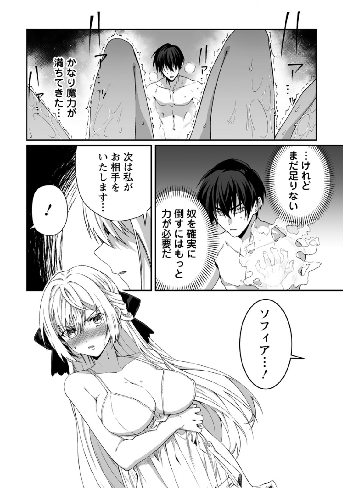 貞操逆転世界で唯一の男騎士の俺、女騎士学園に入学したらなぜか英雄扱いされた ～絶倫スキルでハーレム無双～ 第9.3話 - Page 11